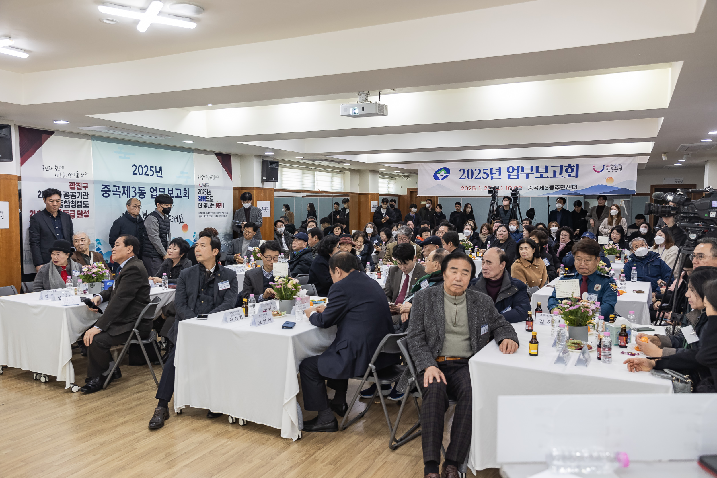 20250122-2025년 업무보고회(중곡3동 주민센터) 2025122_7790_G_140344.jpg