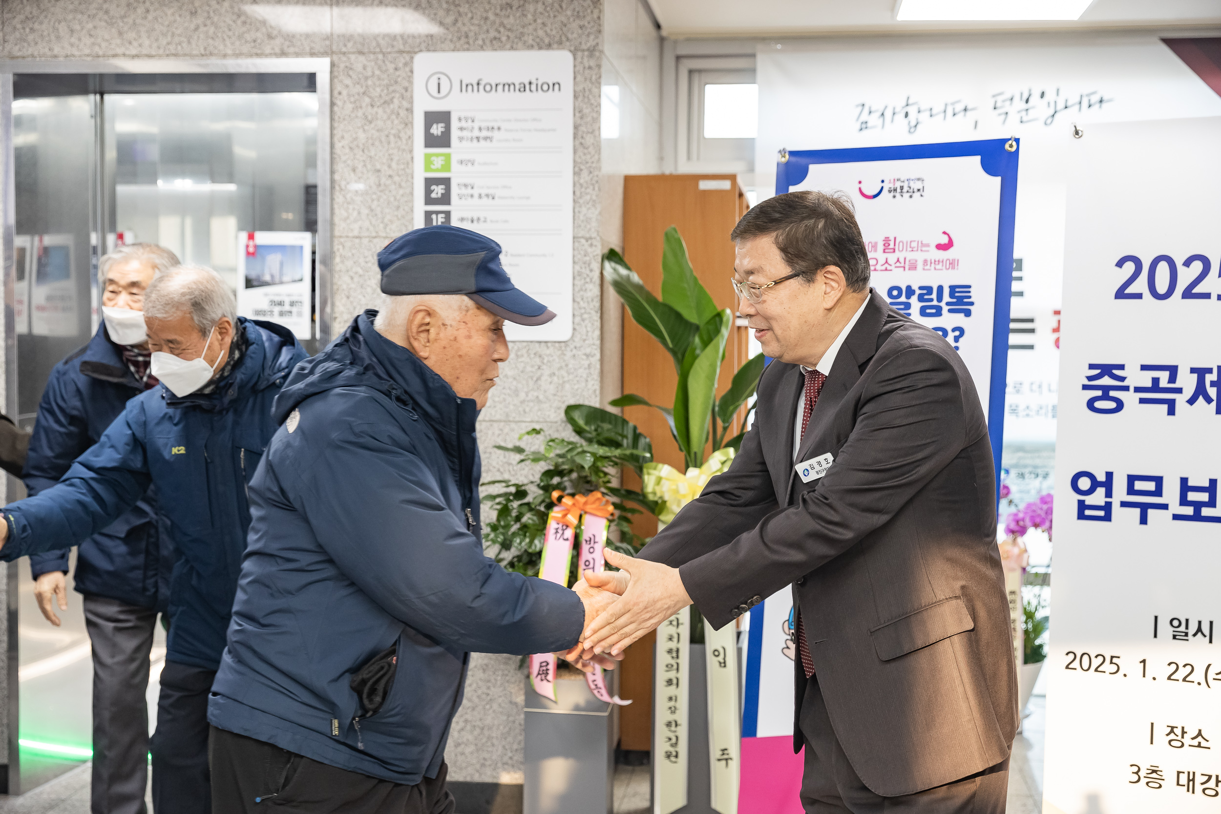 20250122-2025년 업무보고회(중곡3동 주민센터) 2025122_7563_G_140337.jpg