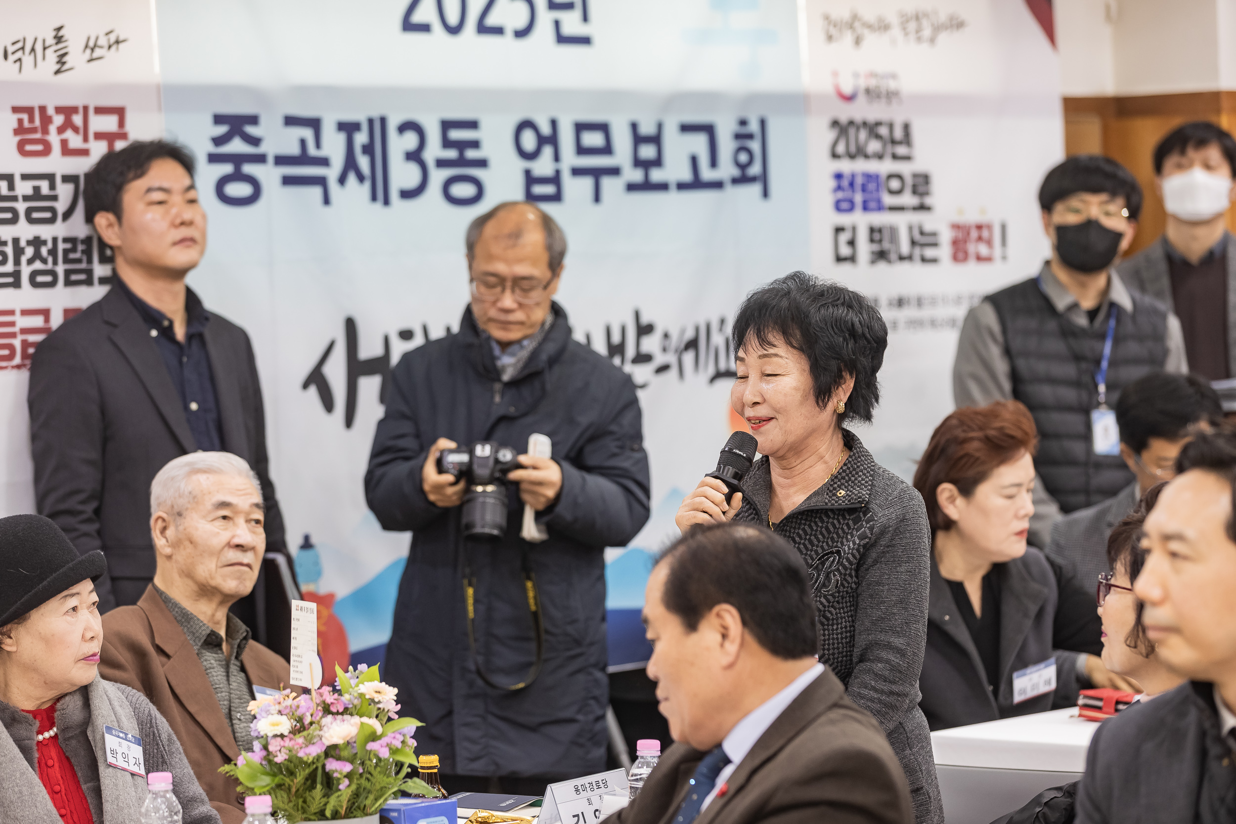 20250122-2025년 업무보고회(중곡3동 주민센터) 2025122_7802_G_140344.jpg
