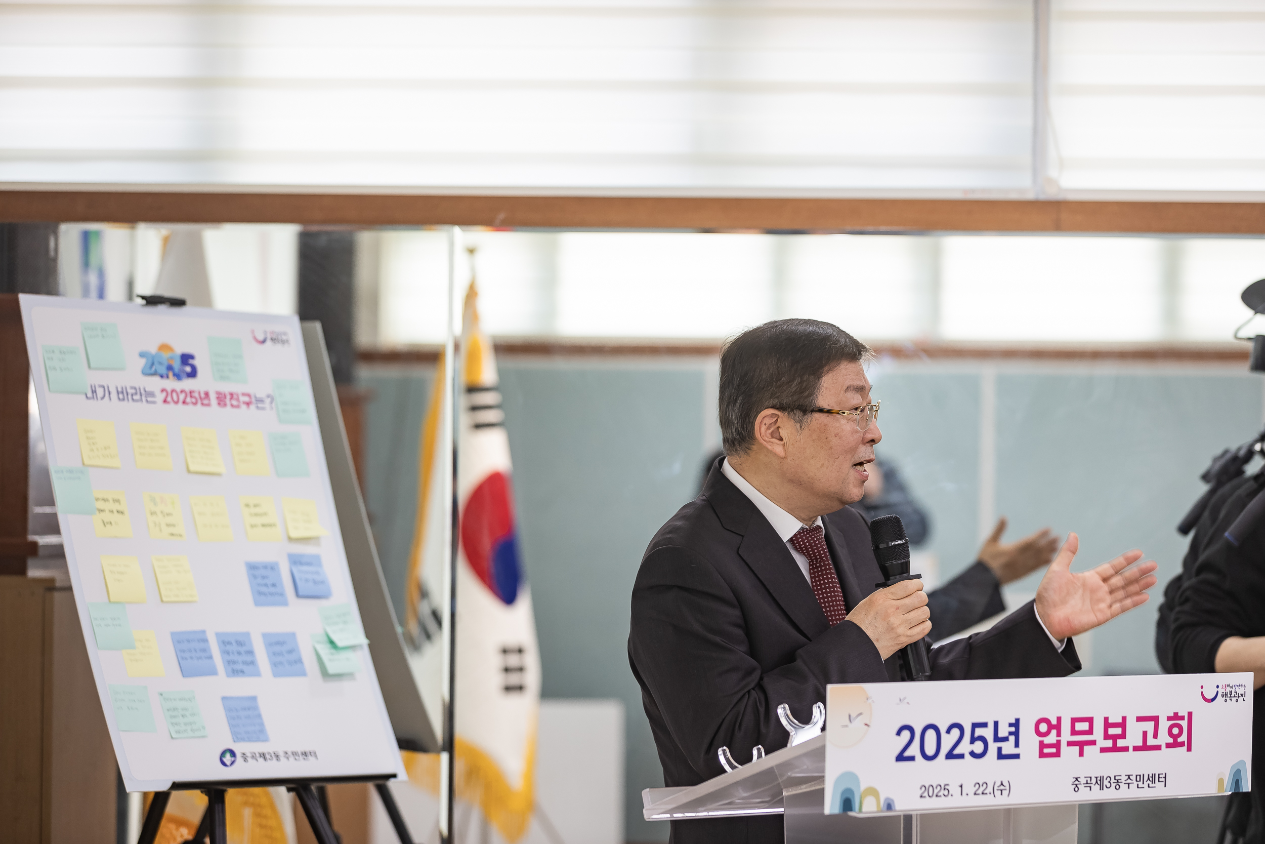 20250122-2025년 업무보고회(중곡3동 주민센터) 2025122_7808_G_140344.jpg
