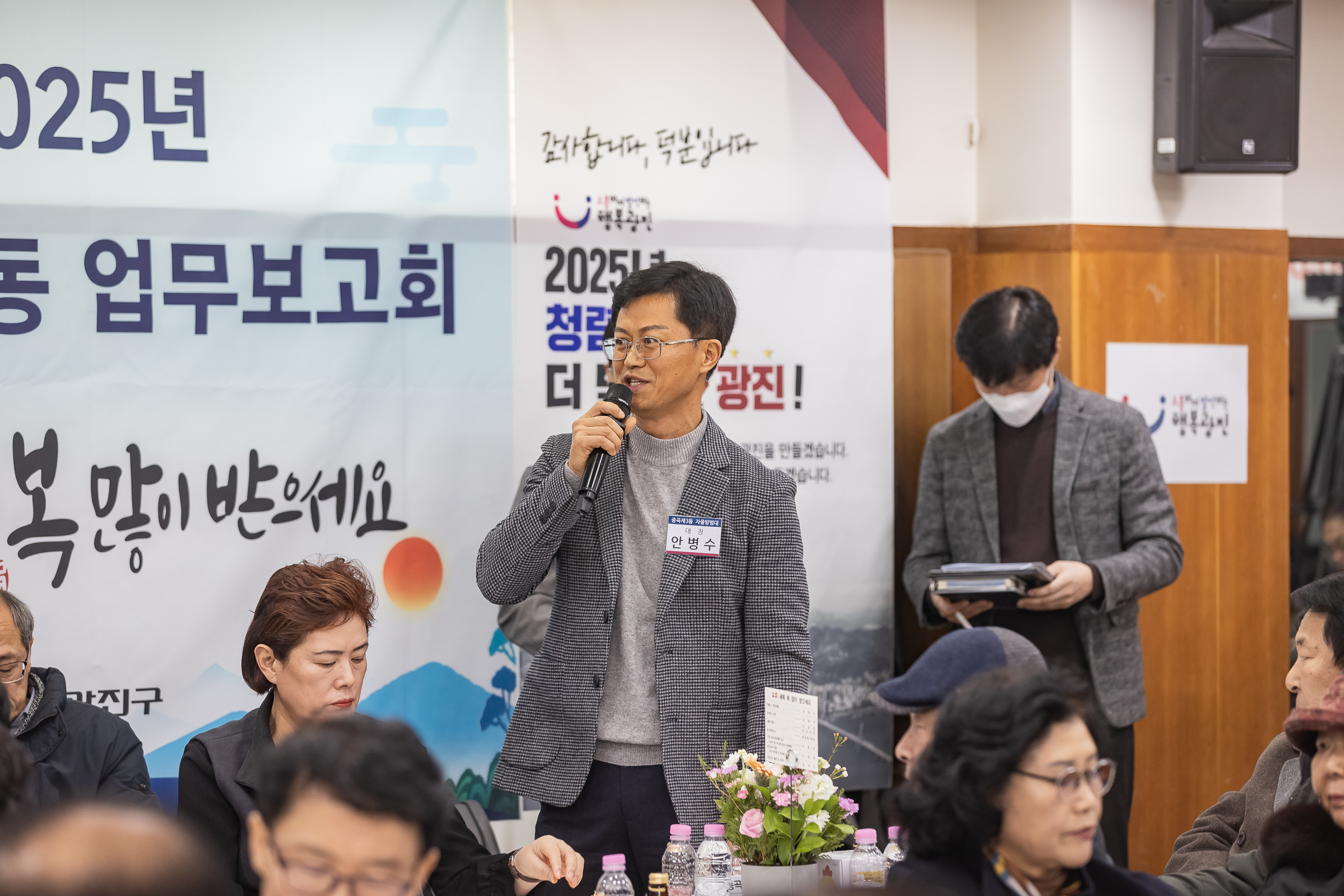 20250122-2025년 업무보고회(중곡3동 주민센터) 2025122_7812_G_140344.jpg