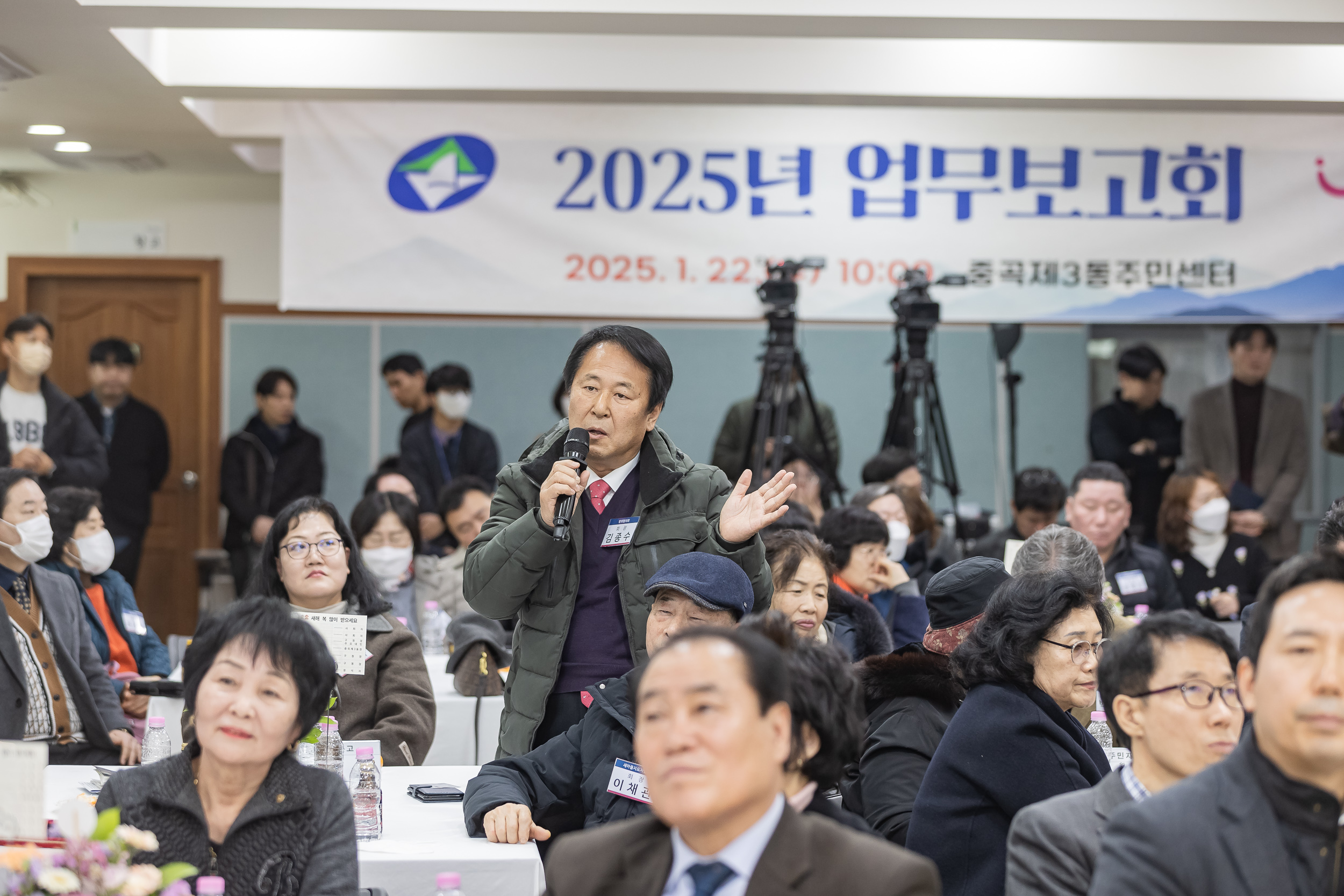 20250122-2025년 업무보고회(중곡3동 주민센터) 2025122_7823_G_140345.jpg