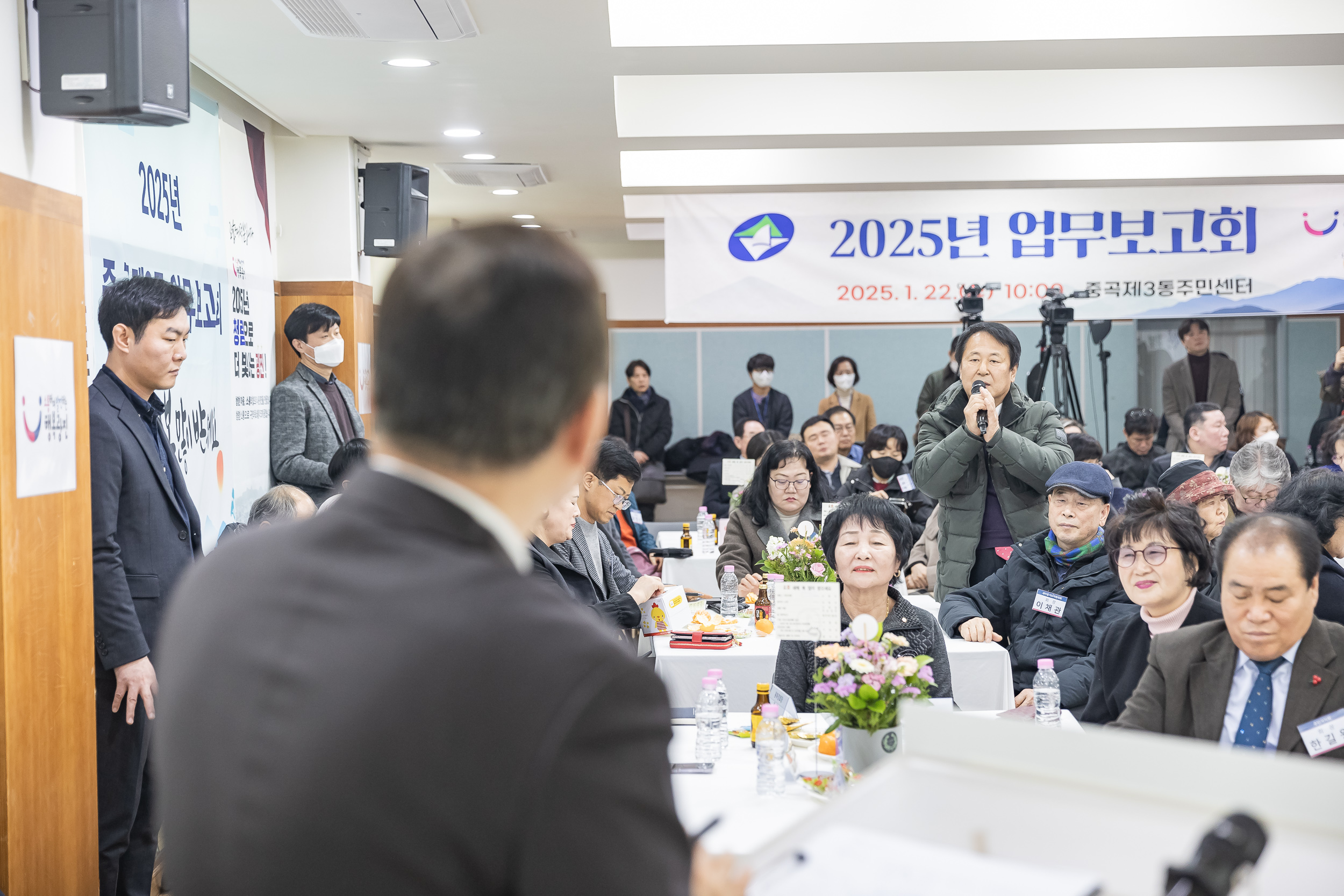 20250122-2025년 업무보고회(중곡3동 주민센터) 2025122_7826_G_140345.jpg