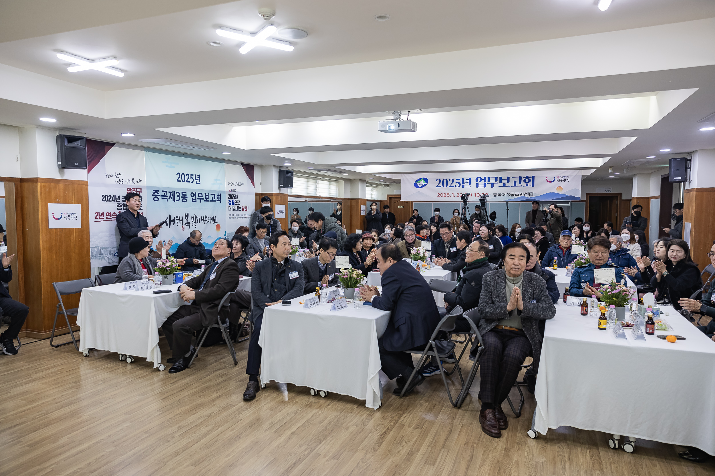 20250122-2025년 업무보고회(중곡3동 주민센터) 2025122_7829_G_140345.jpg