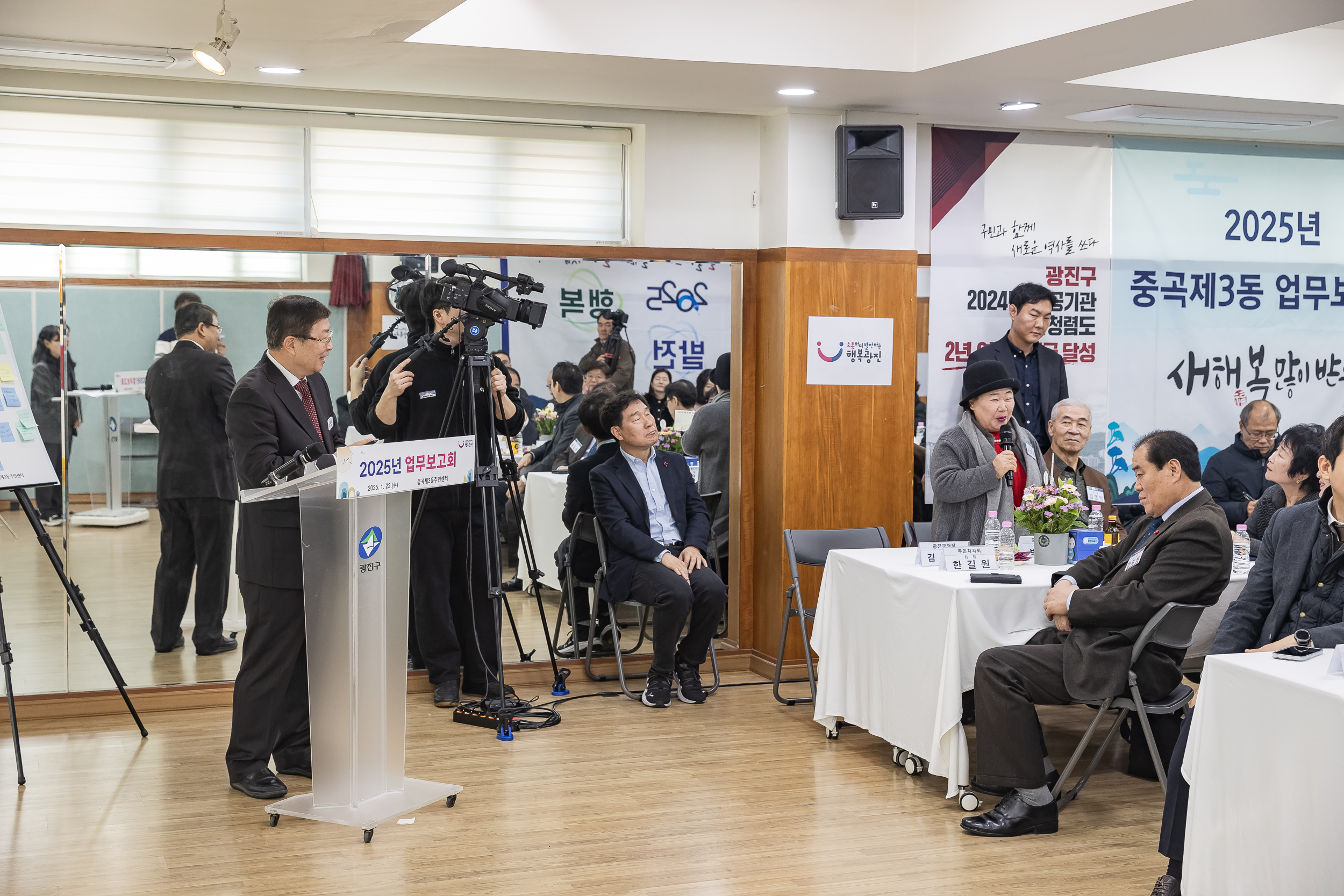 20250122-2025년 업무보고회(중곡3동 주민센터) 2025122_7830_G_140345.jpg