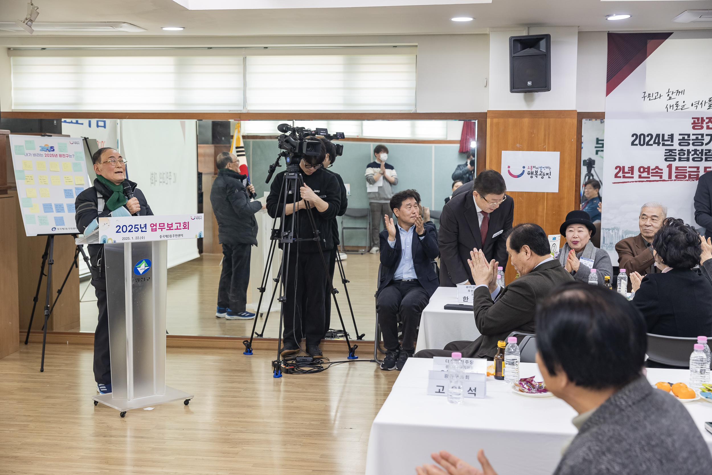 20250122-2025년 업무보고회(중곡3동 주민센터) 2025122_7835_G_140345.jpg