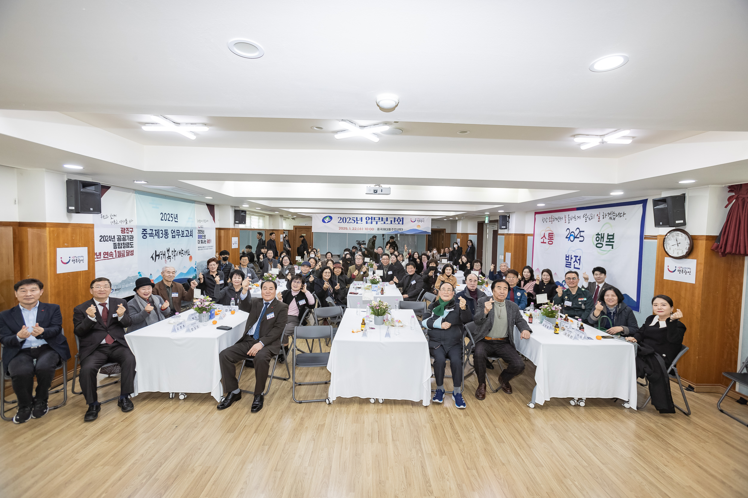 20250122-2025년 업무보고회(중곡3동 주민센터) 2025122_7841_G_140345.jpg