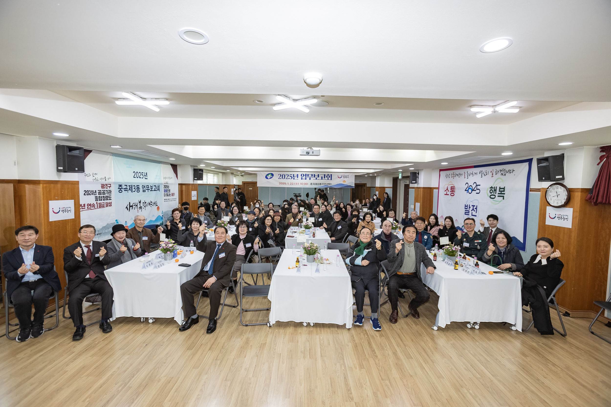 20250122-2025년 업무보고회(중곡3동 주민센터) 2025122_7847_G_140346.jpg