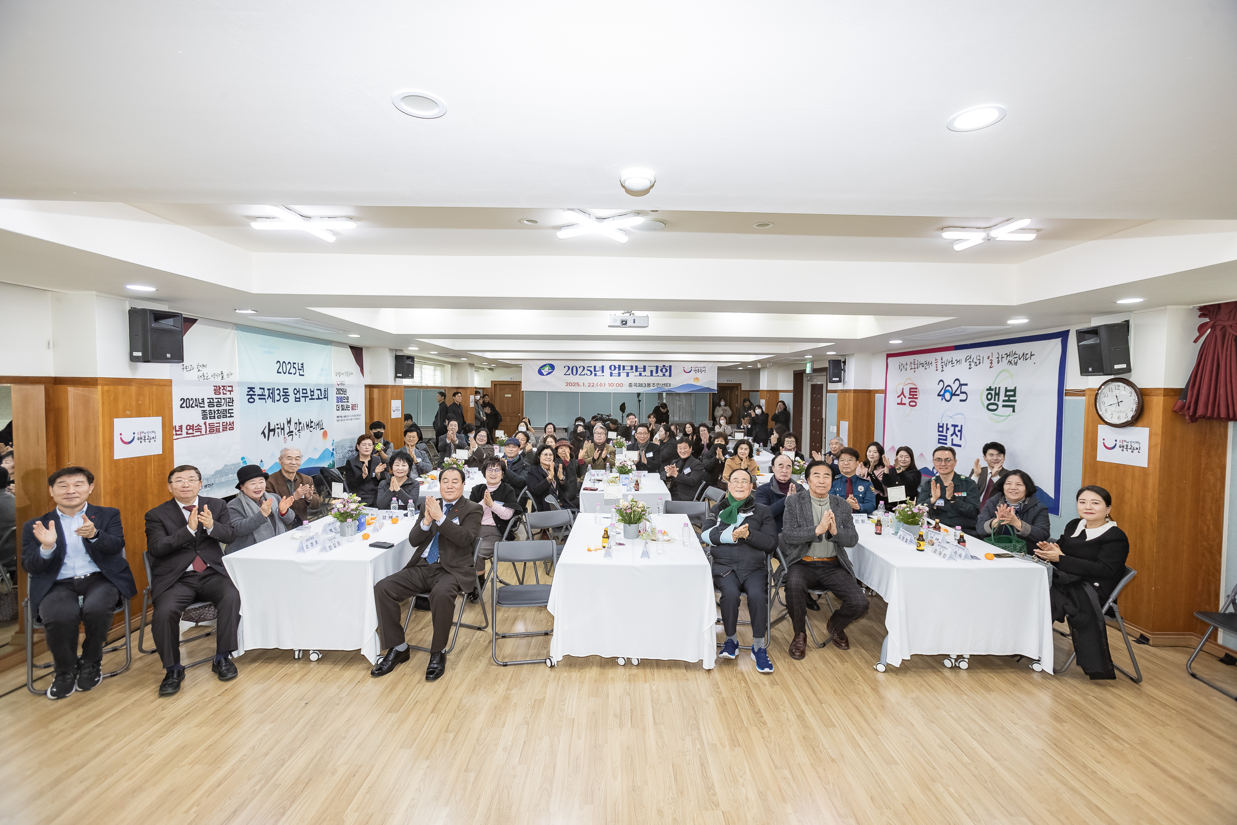 20250122-2025년 업무보고회(중곡3동 주민센터) 2025122_7862_G_140346.jpg