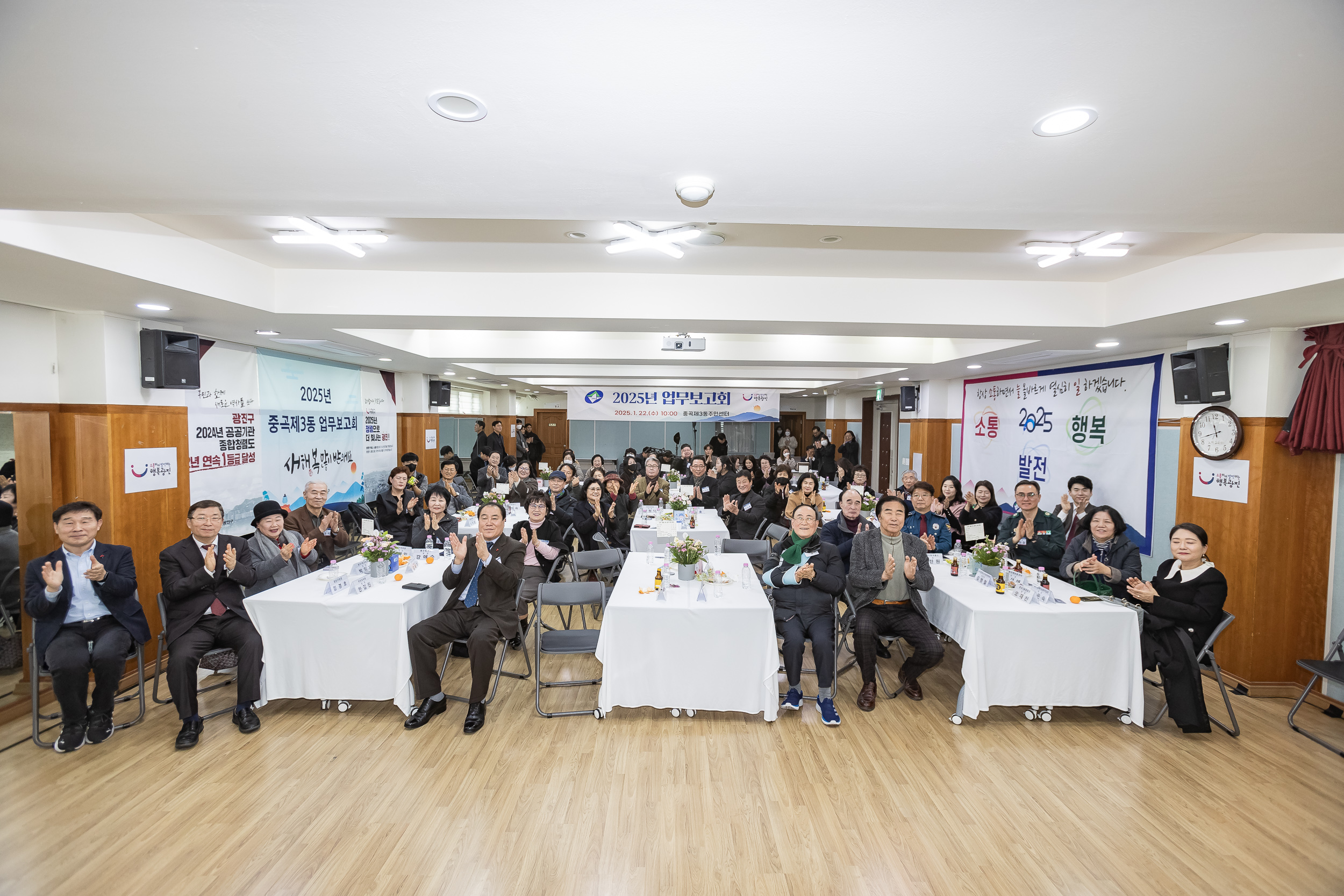 20250122-2025년 업무보고회(중곡3동 주민센터) 2025122_7865_G_140346.jpg