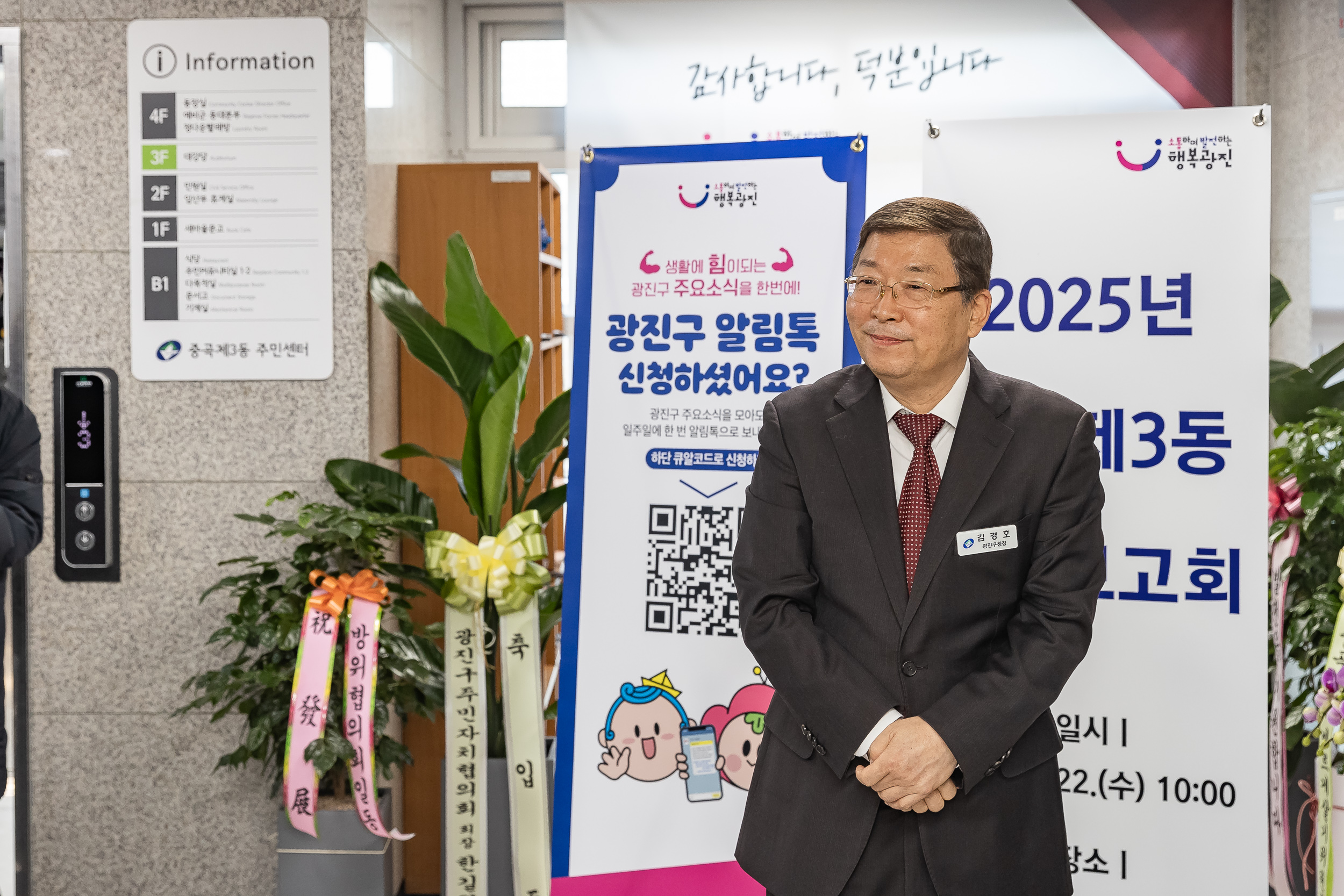 20250122-2025년 업무보고회(중곡3동 주민센터) 2025122_7575_G_140337.jpg