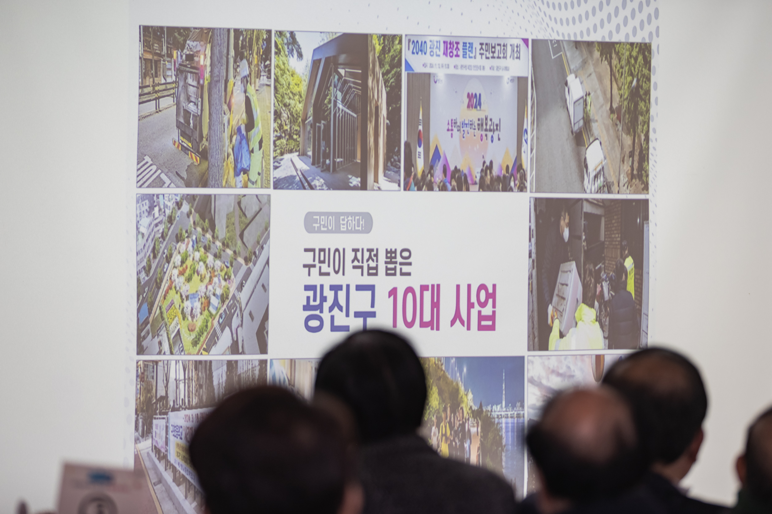 20250122-2025년 업무보고회(중곡3동 주민센터)