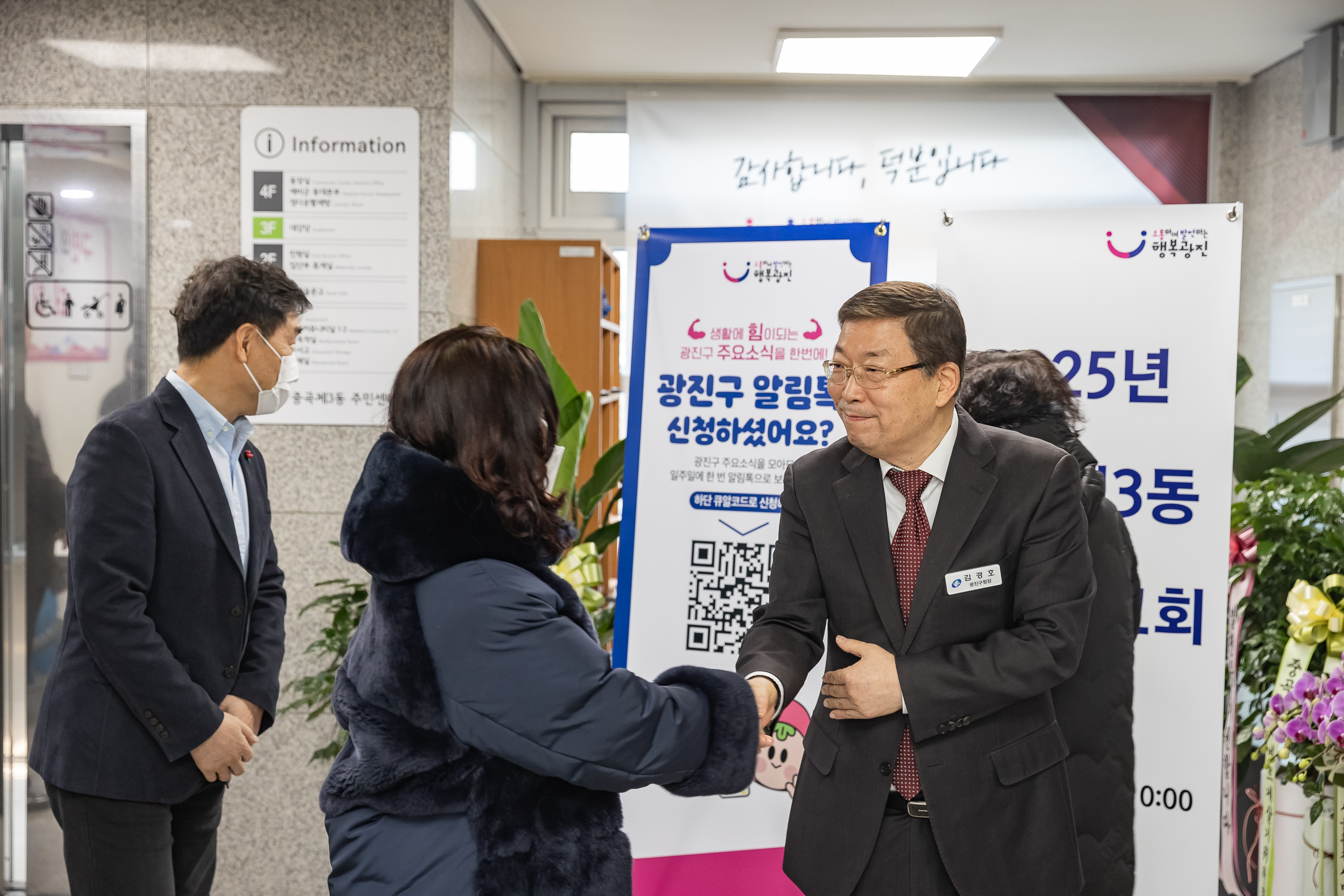 20250122-2025년 업무보고회(중곡3동 주민센터) 2025122_7583_G_140337.jpg