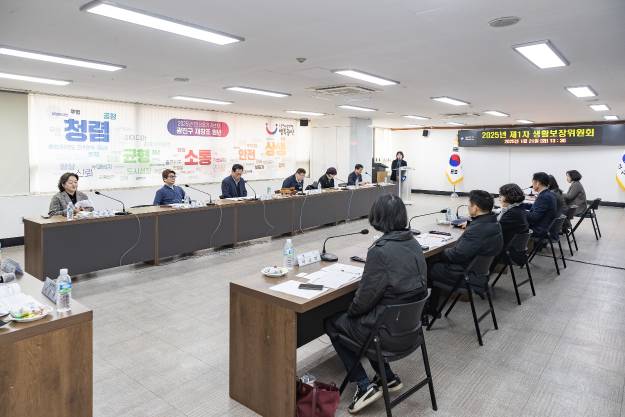 20250121-2025년 1차 생활보장위원회