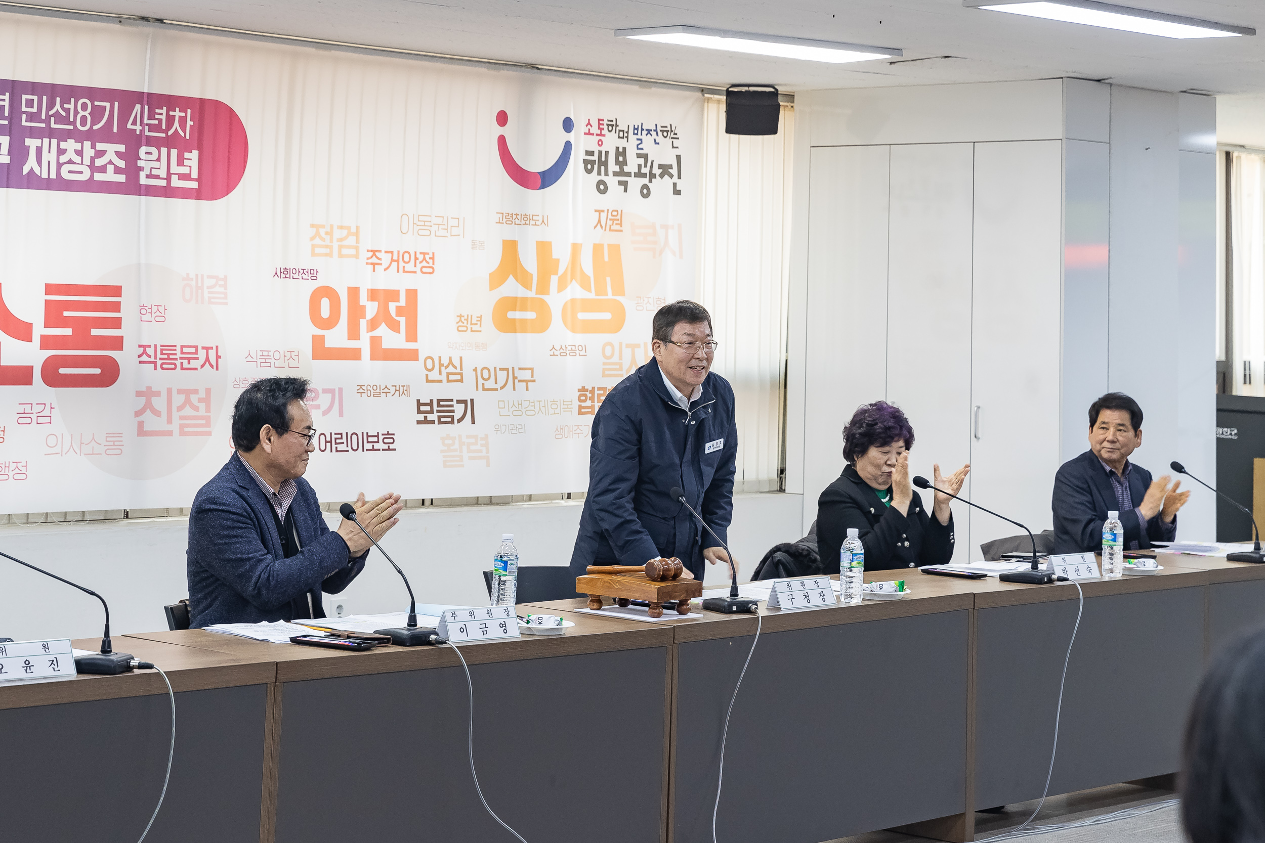 20250121-2025년 1차 생활보장위원회 2025121_5139_G_203158.jpg