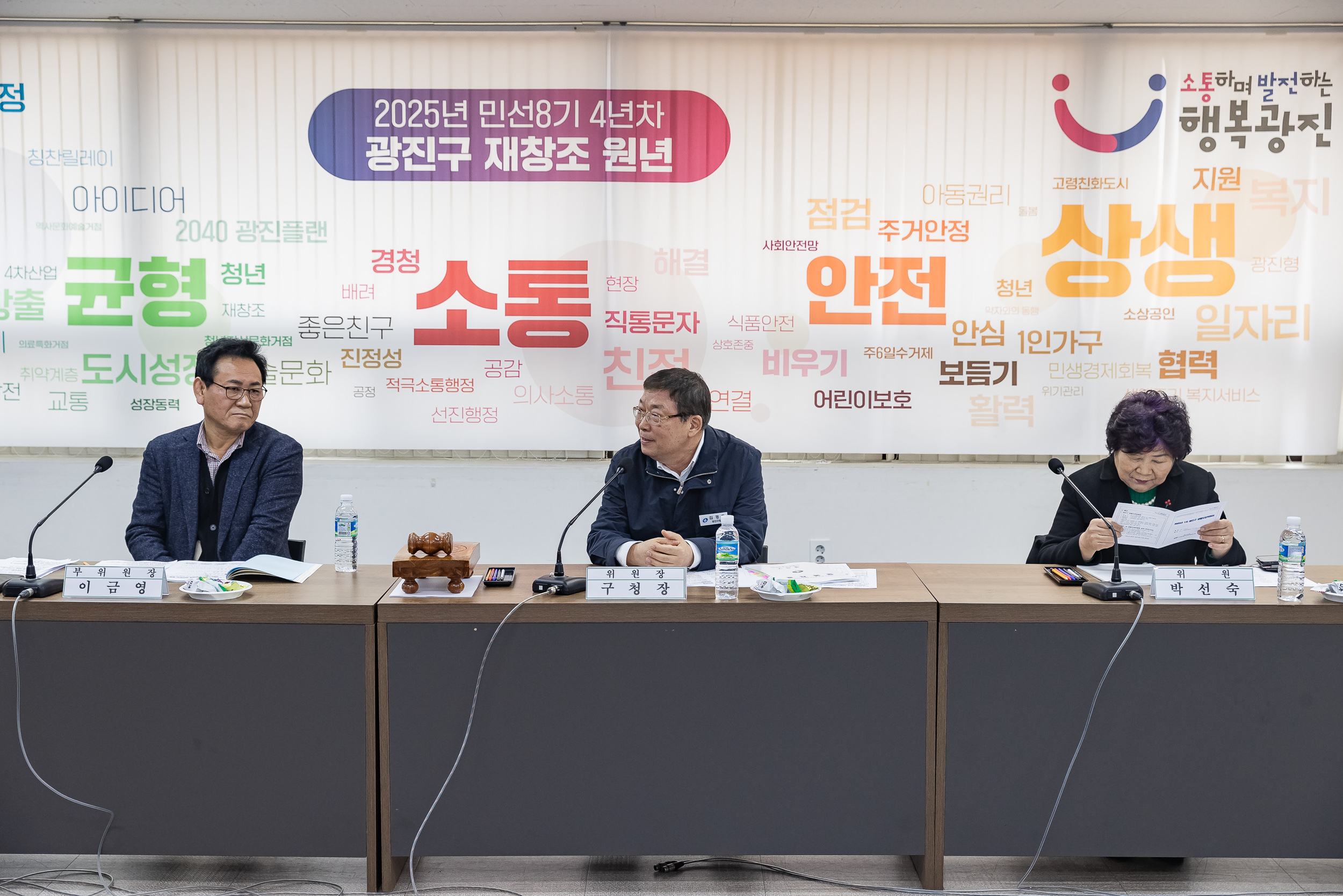 20250121-2025년 1차 생활보장위원회 2025121_5142_G_203159.jpg
