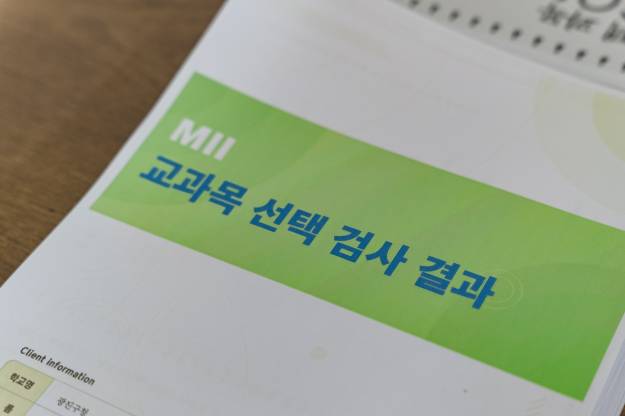 20250219-2025년 광진구 고교학점제 진학캠프