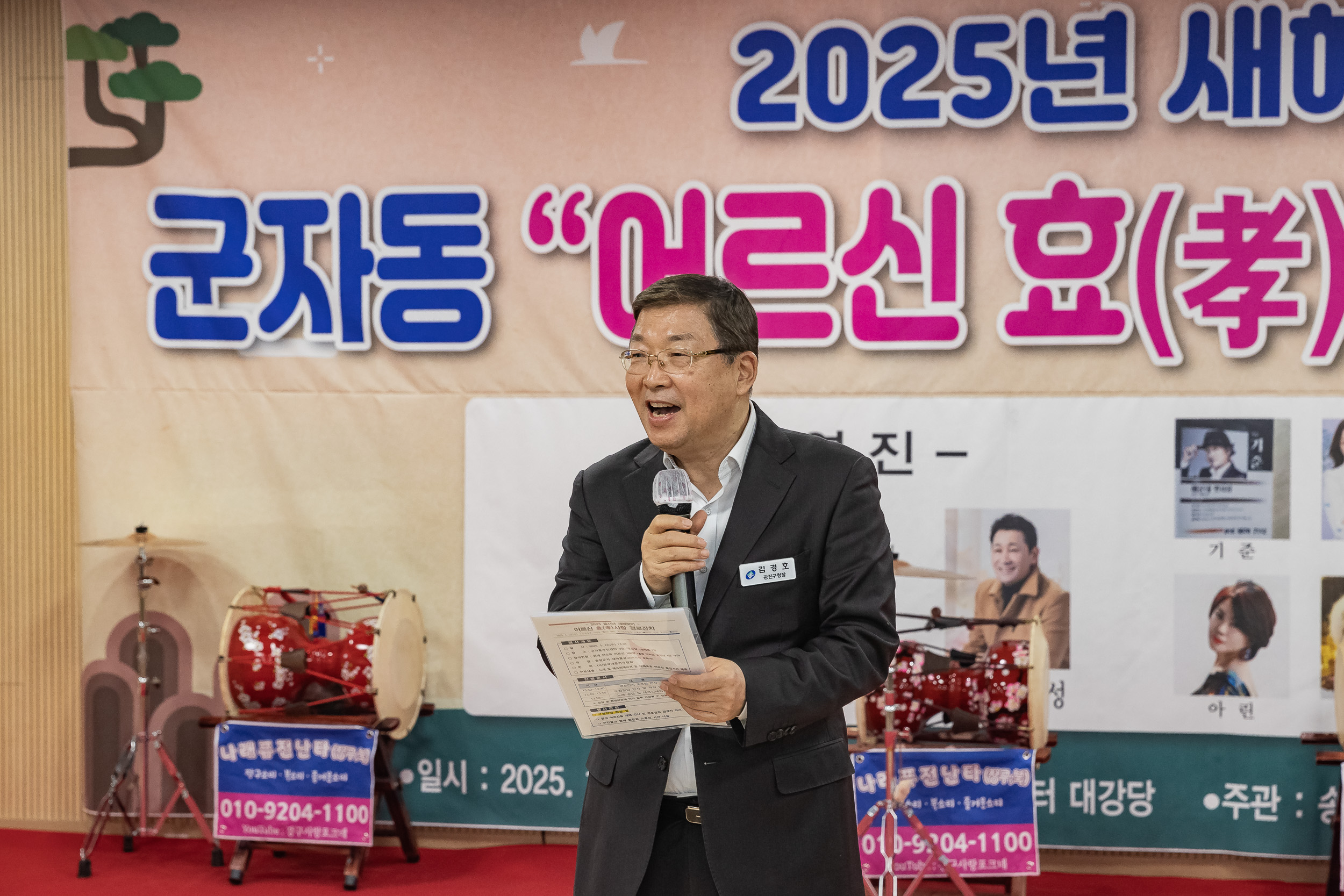 20250122-2025년 새해맞이 효사랑 경로잔치 2025122_8003_G_140627.jpg