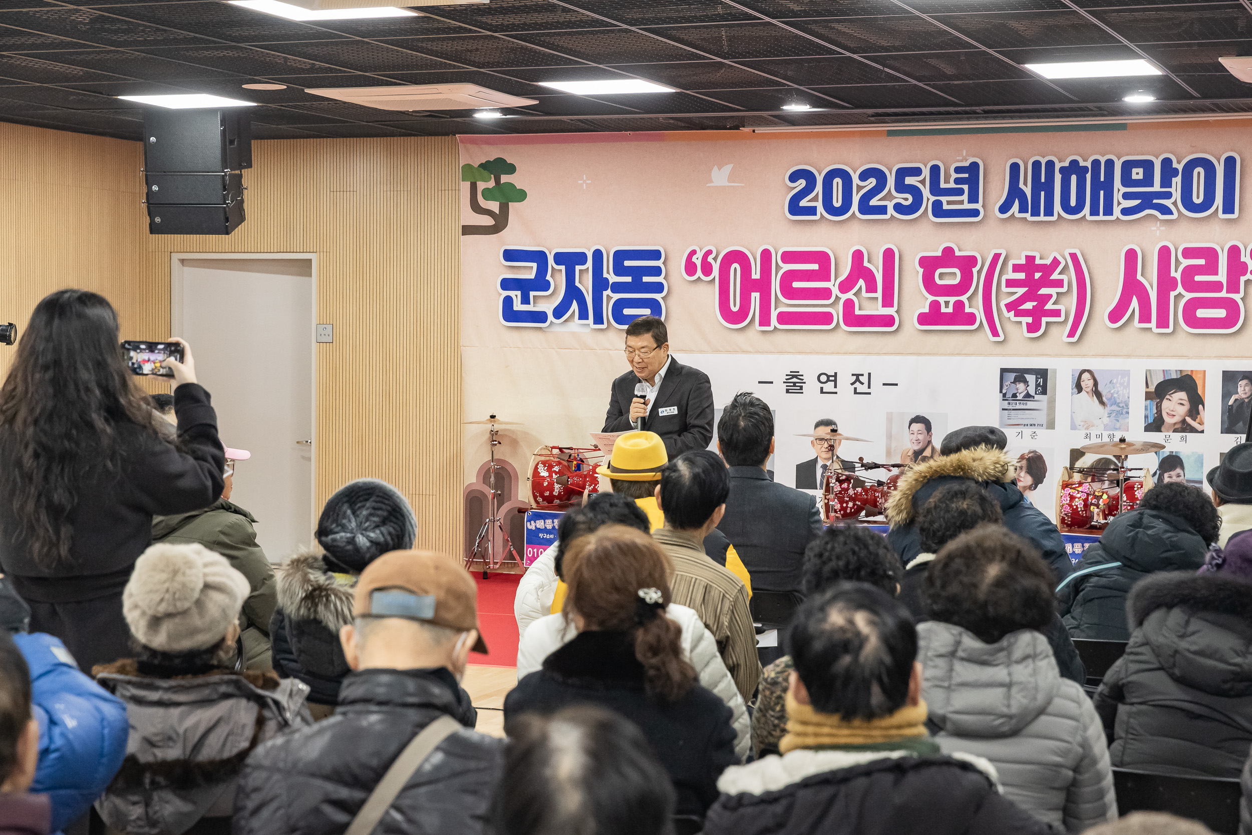 20250122-2025년 새해맞이 효사랑 경로잔치 2025122_8009_G_140627.jpg