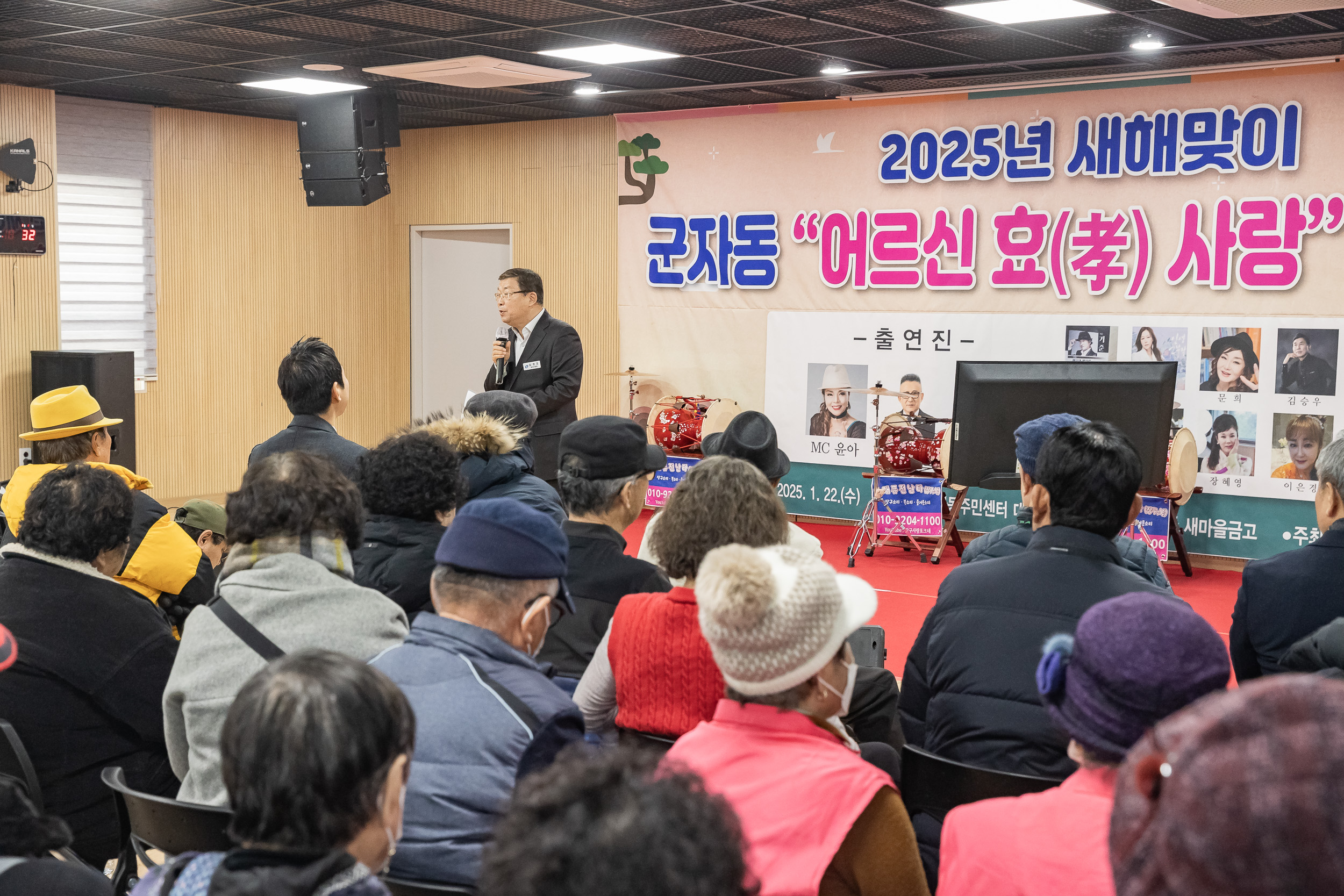 20250122-2025년 새해맞이 효사랑 경로잔치 2025122_8026_G_140628.jpg