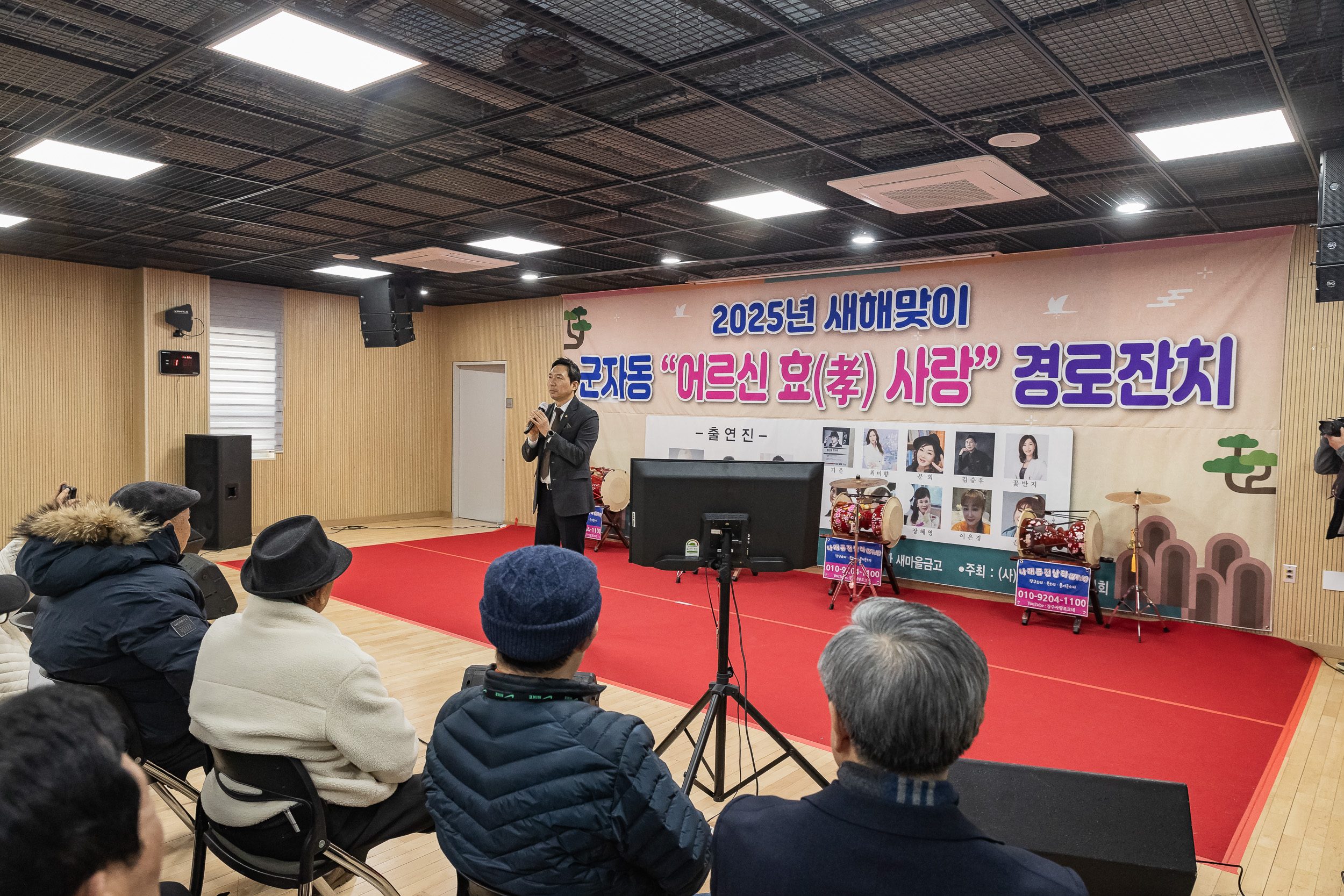 20250122-2025년 새해맞이 효사랑 경로잔치 2025122_8045_G_140628.jpg