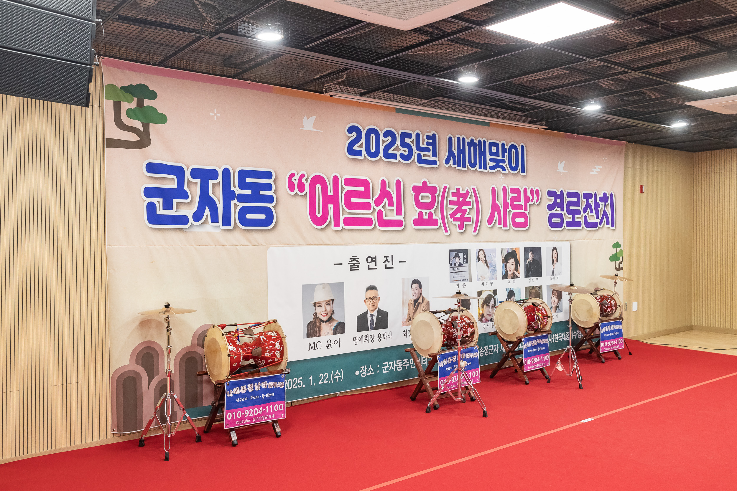 20250122-2025년 새해맞이 효사랑 경로잔치 2025122_7976_G_140626.jpg