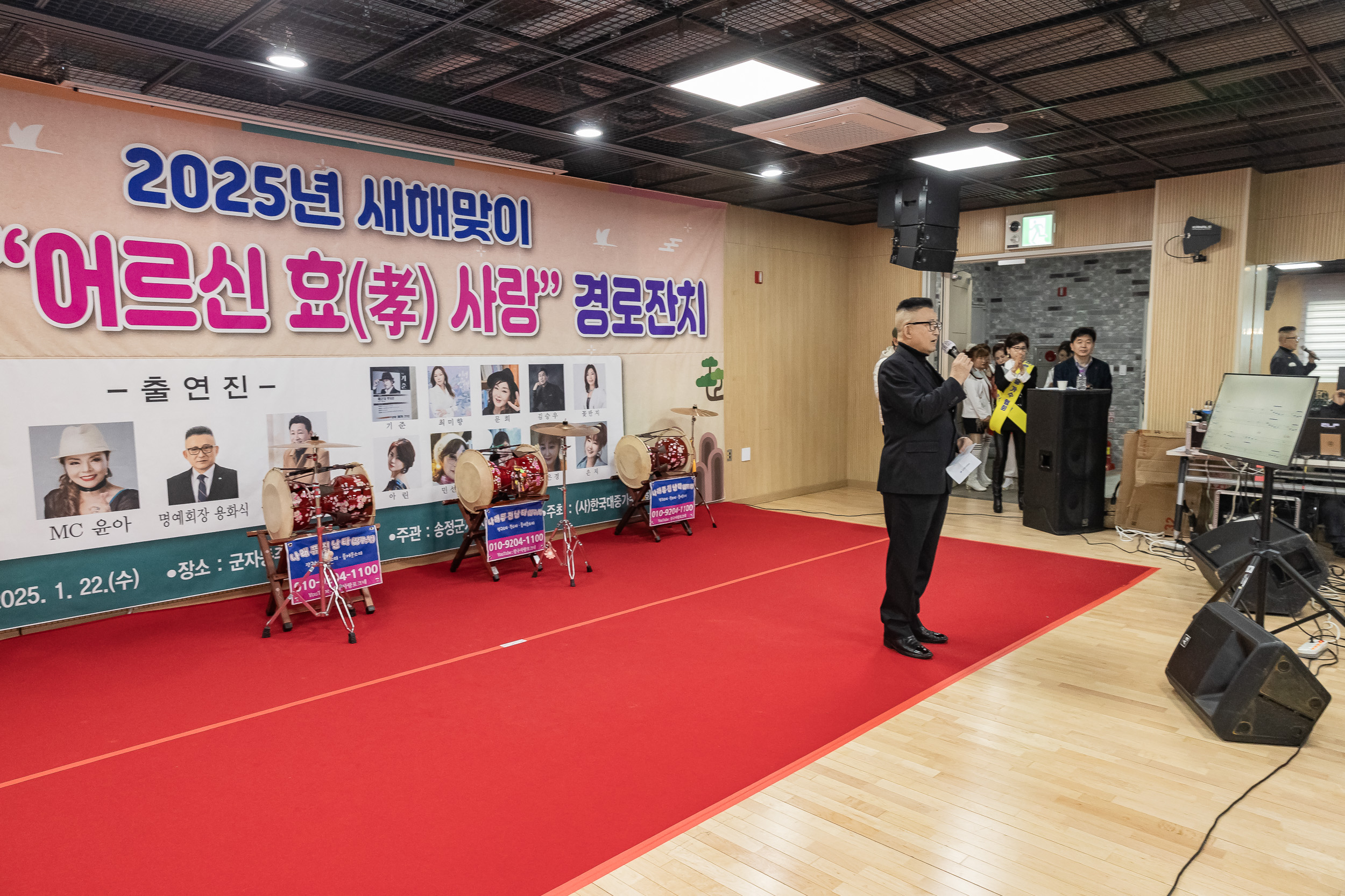 20250122-2025년 새해맞이 효사랑 경로잔치 2025122_7982_G_140626.jpg
