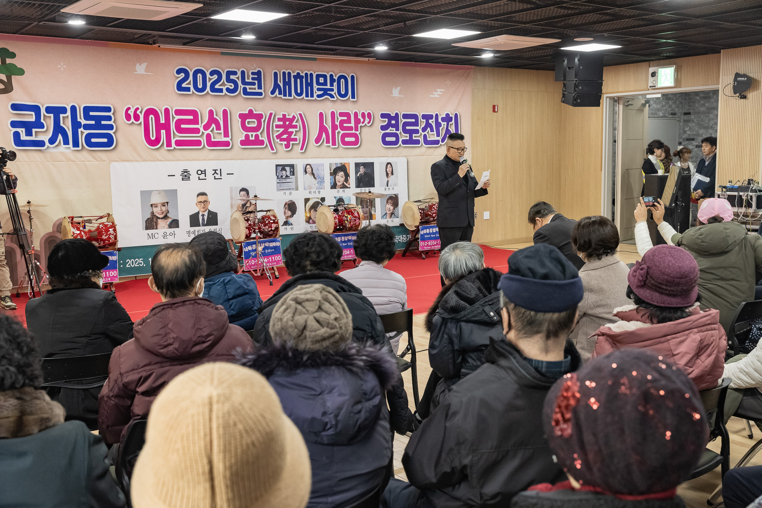 20250122-2025년 새해맞이 효사랑 경로잔치 2025122_7988_G_140627.jpg
