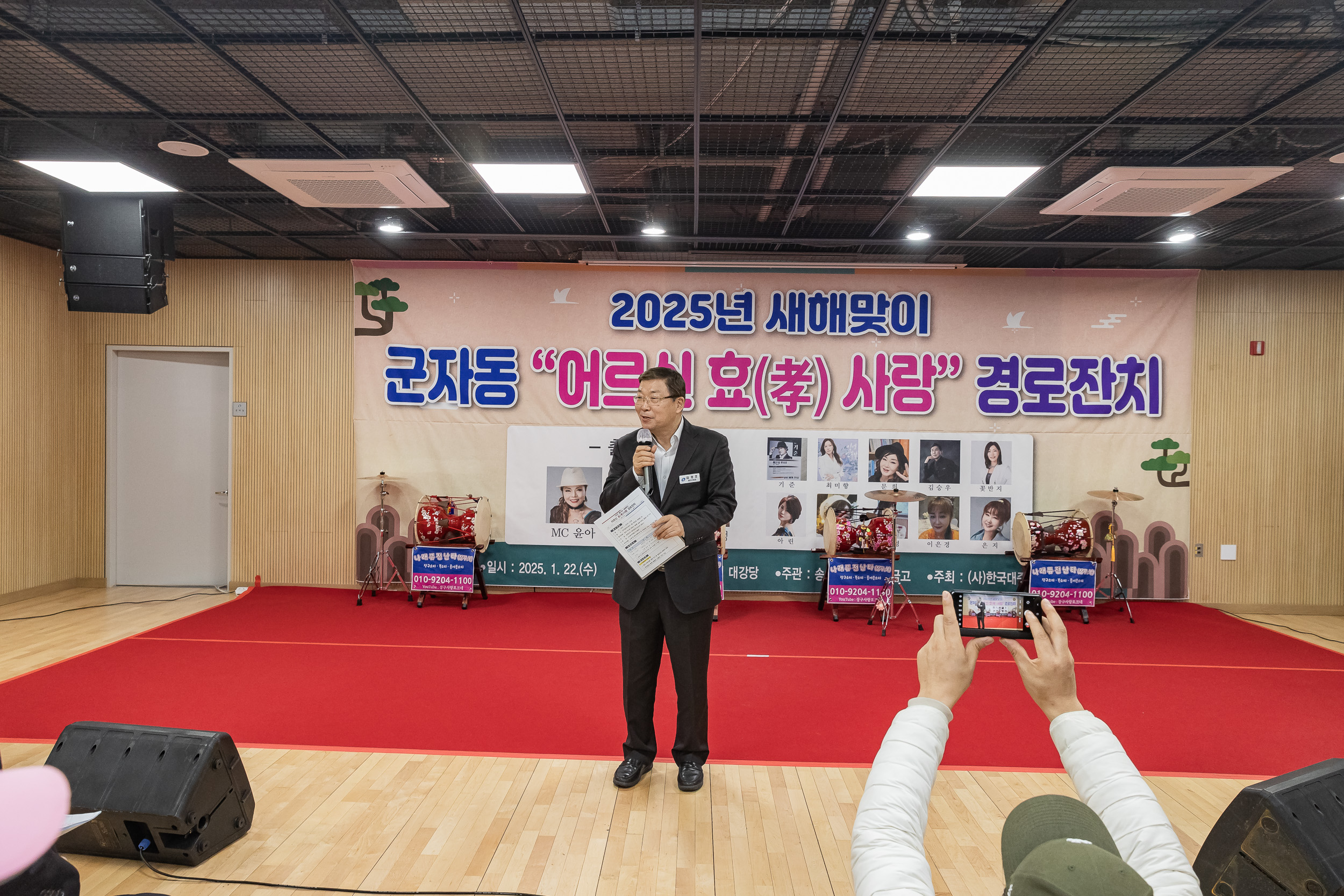 20250122-2025년 새해맞이 효사랑 경로잔치 2025122_7996_G_140627.jpg