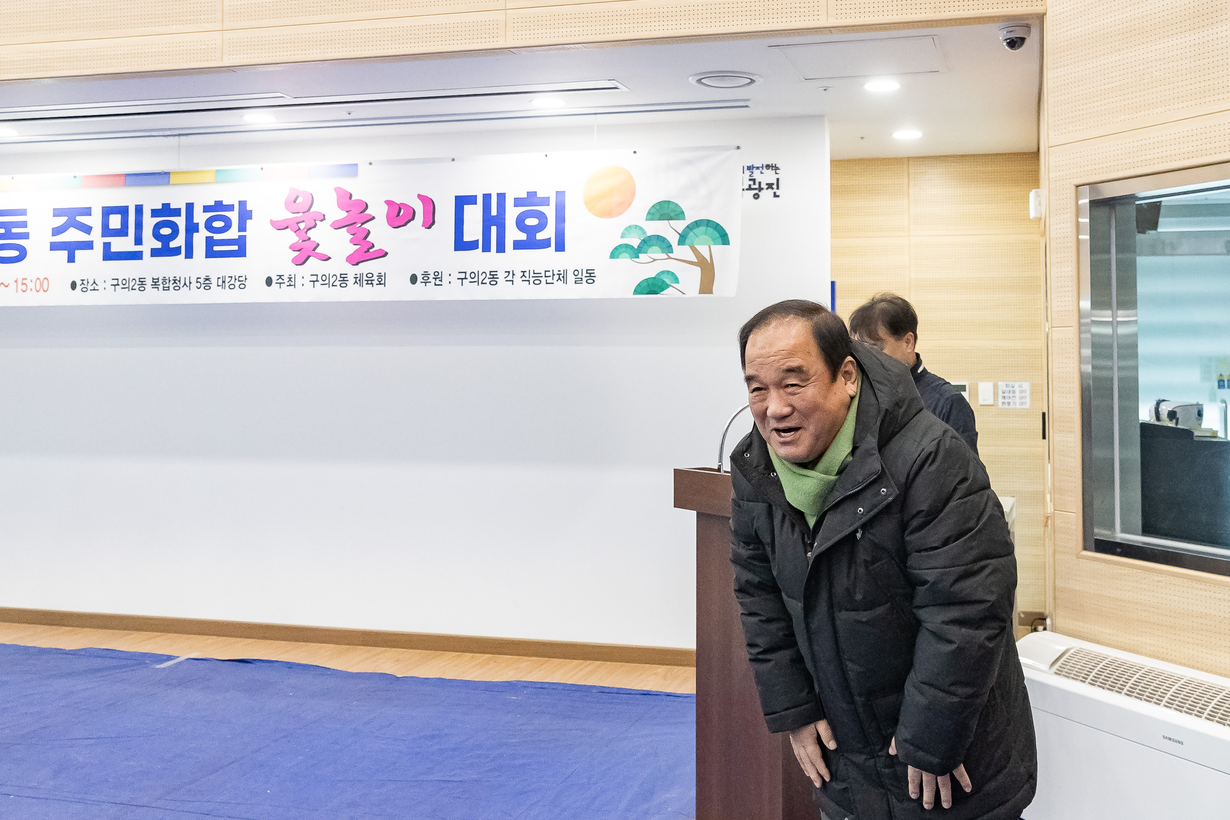 20250208-구의2동 주민화합 윷놀이 대회 20250208-1594_G_112804.jpg