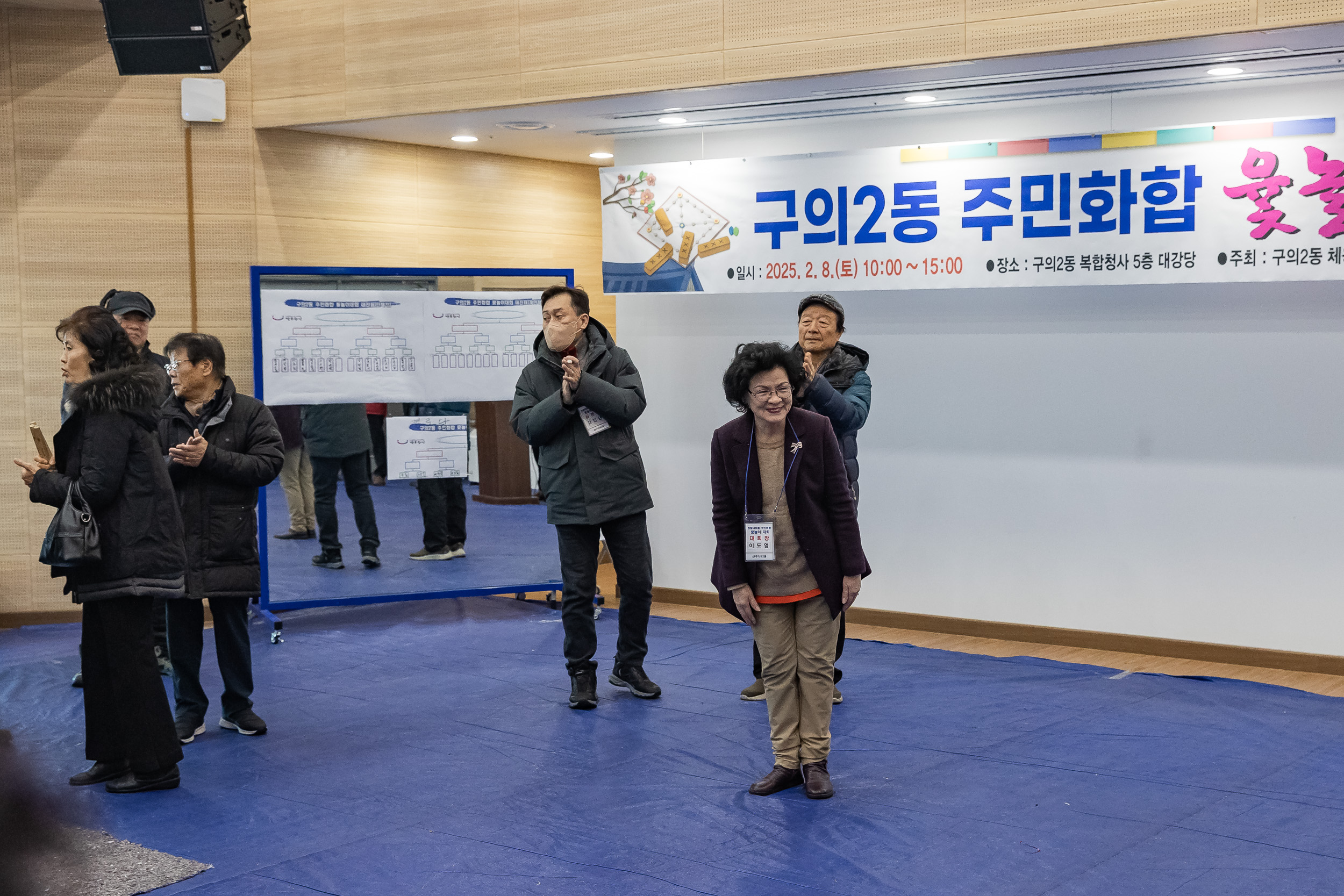 20250208-구의2동 주민화합 윷놀이 대회 20250208-1614_G_112805.jpg