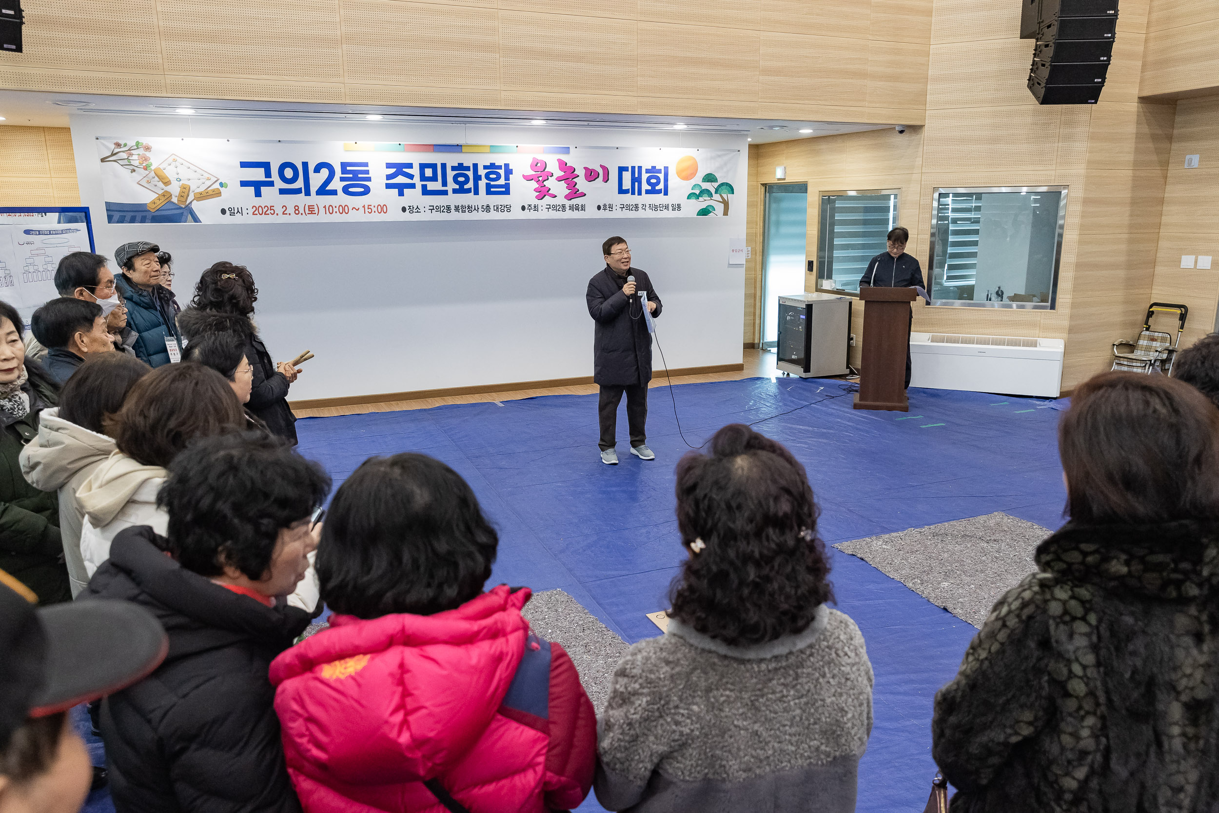 20250208-구의2동 주민화합 윷놀이 대회 20250208-1684_G_112807.jpg
