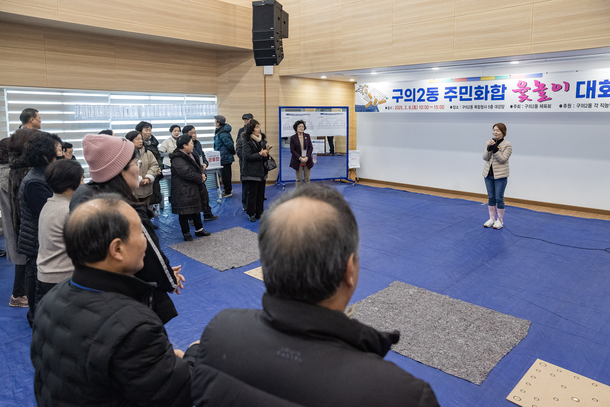 20250208-구의2동 주민화합 윷놀이 대회 20250208-1728_G_112808.jpg