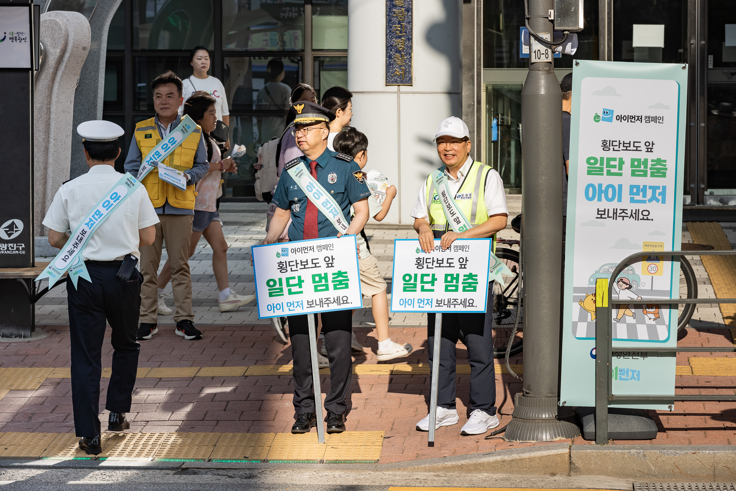 20240904-아이먼저 어린이 교통안전 캠페인 240904-0177_G_111815.jpg