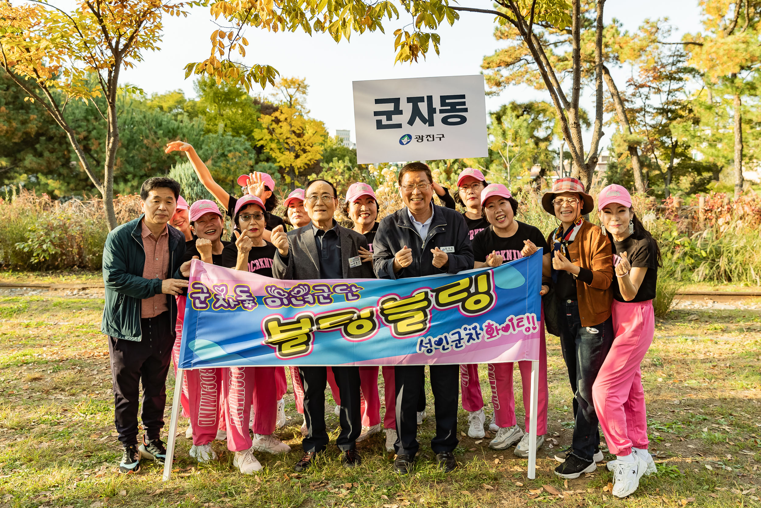 20241102-2024년 제1회 광진 생활문화예술축제 신나는 광진-광진구 동별 노래자랑 20241102_1262_G_101244.jpg