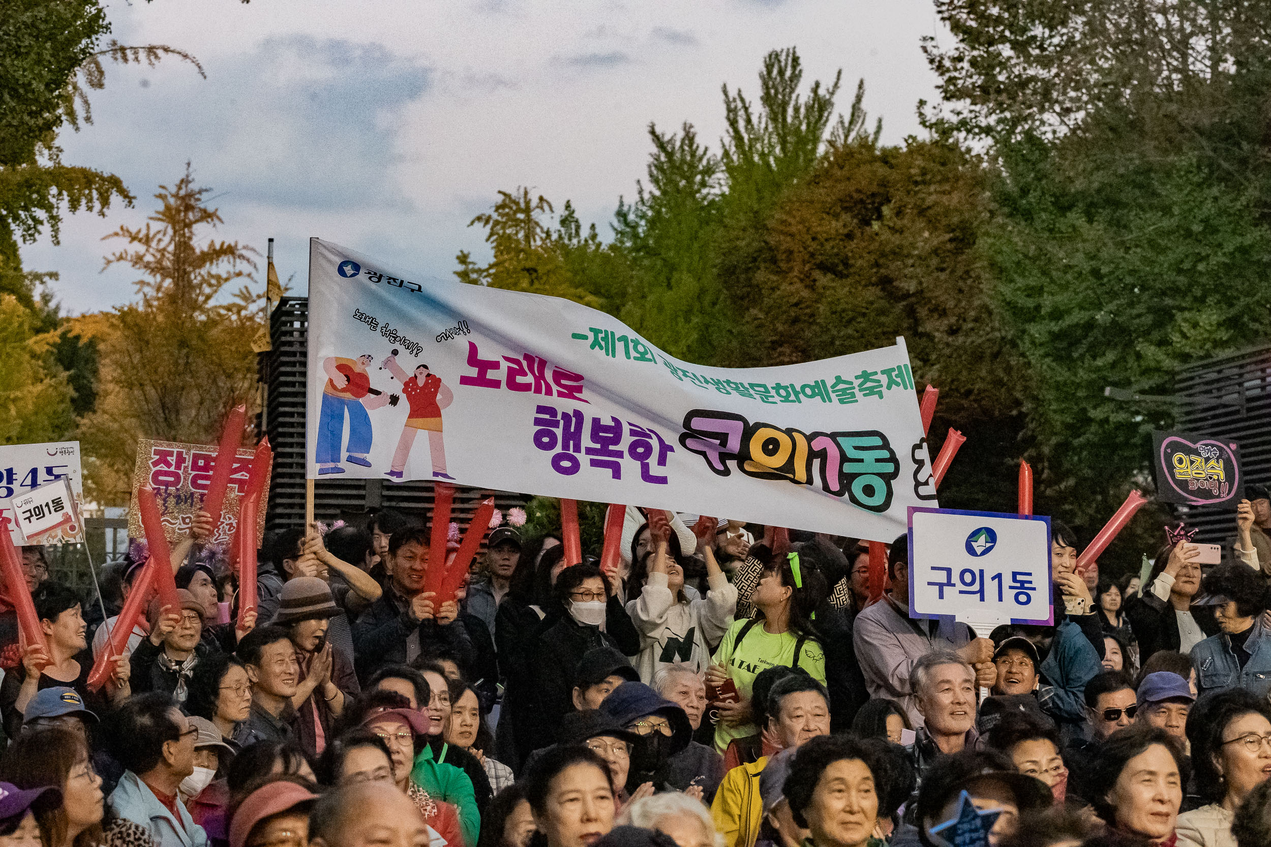 20241102-2024년 제1회 광진 생활문화예술축제 신나는 광진-광진구 동별 노래자랑 20241102_2197_G_101302.jpg