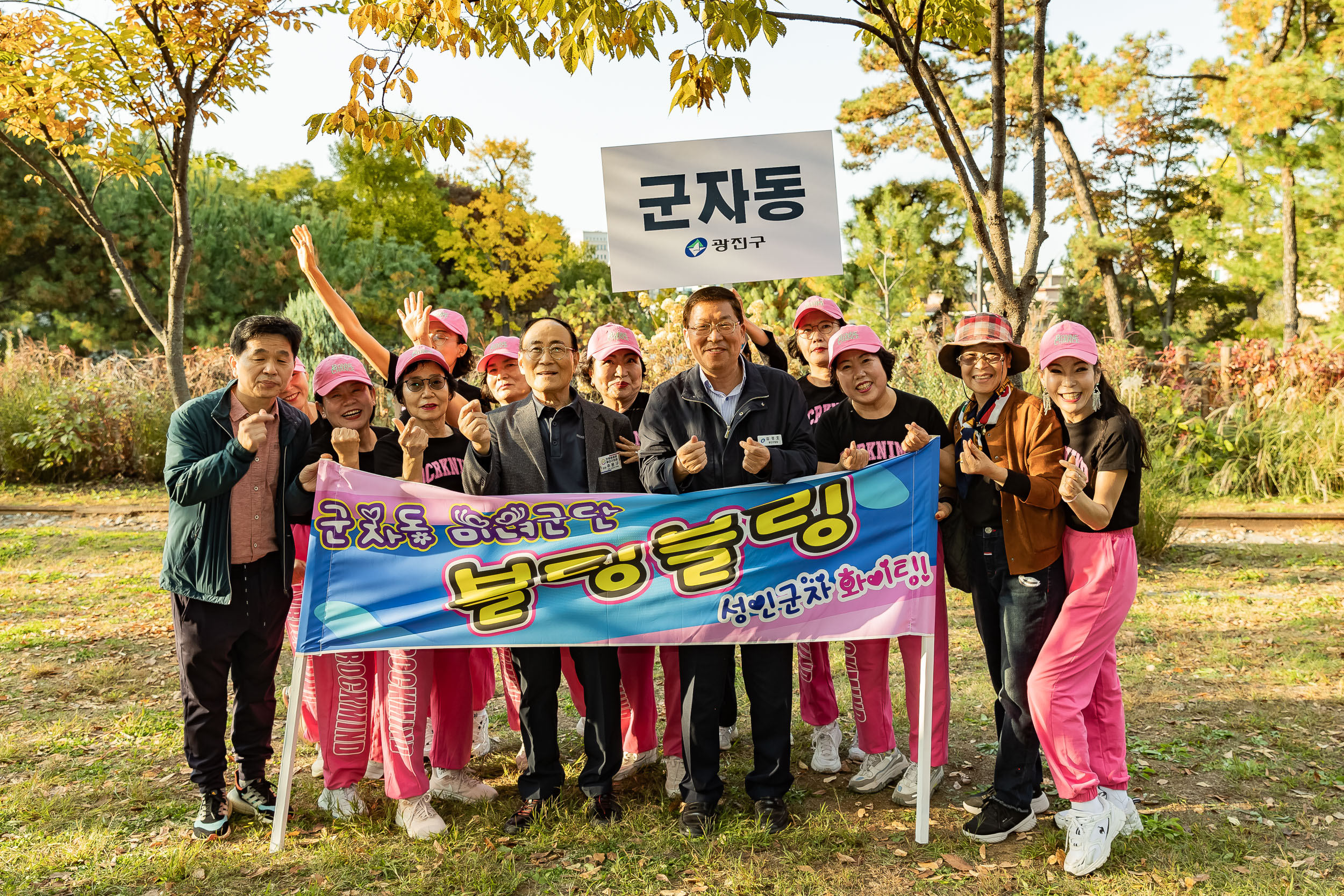 20241102-2024년 제1회 광진 생활문화예술축제 신나는 광진-광진구 동별 노래자랑 20241102_1277_G_101244.jpg