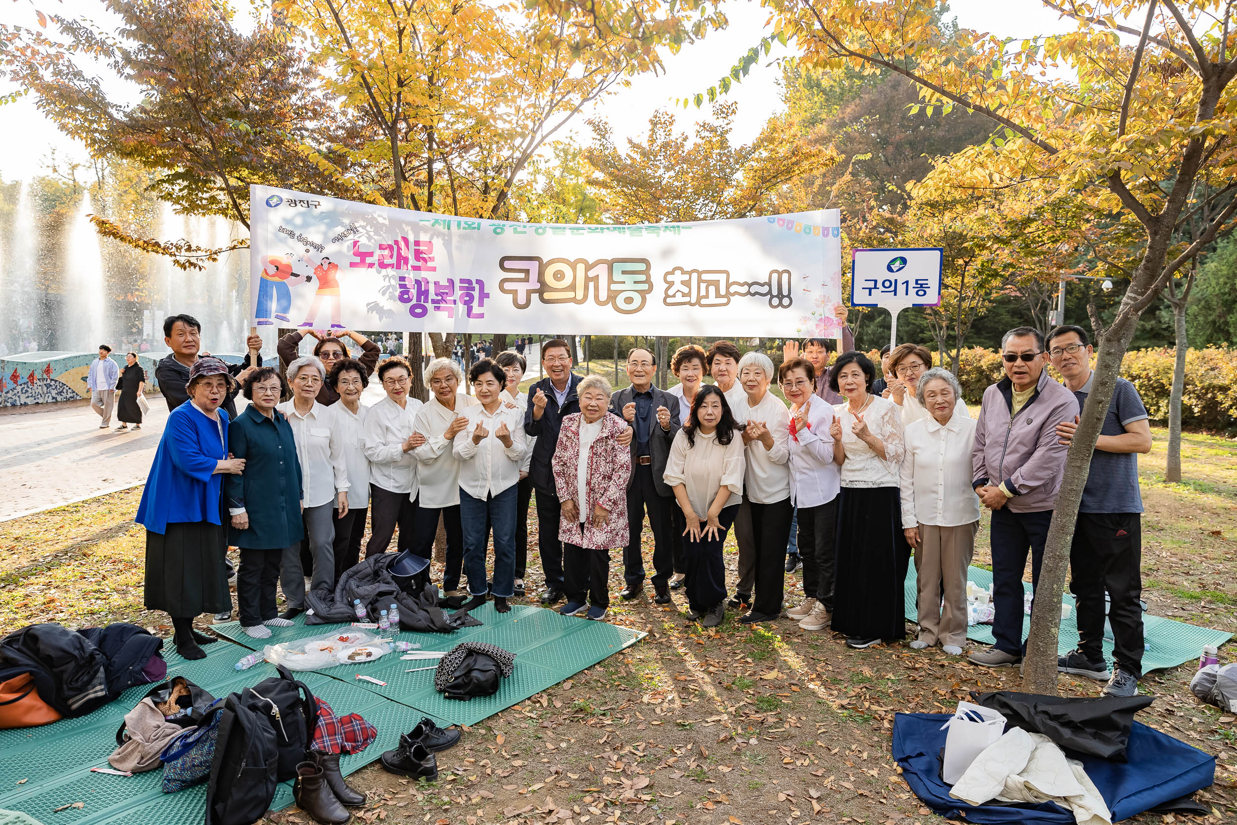 20241102-2024년 제1회 광진 생활문화예술축제 신나는 광진-광진구 동별 노래자랑 20241102_1291_G_101245.jpg
