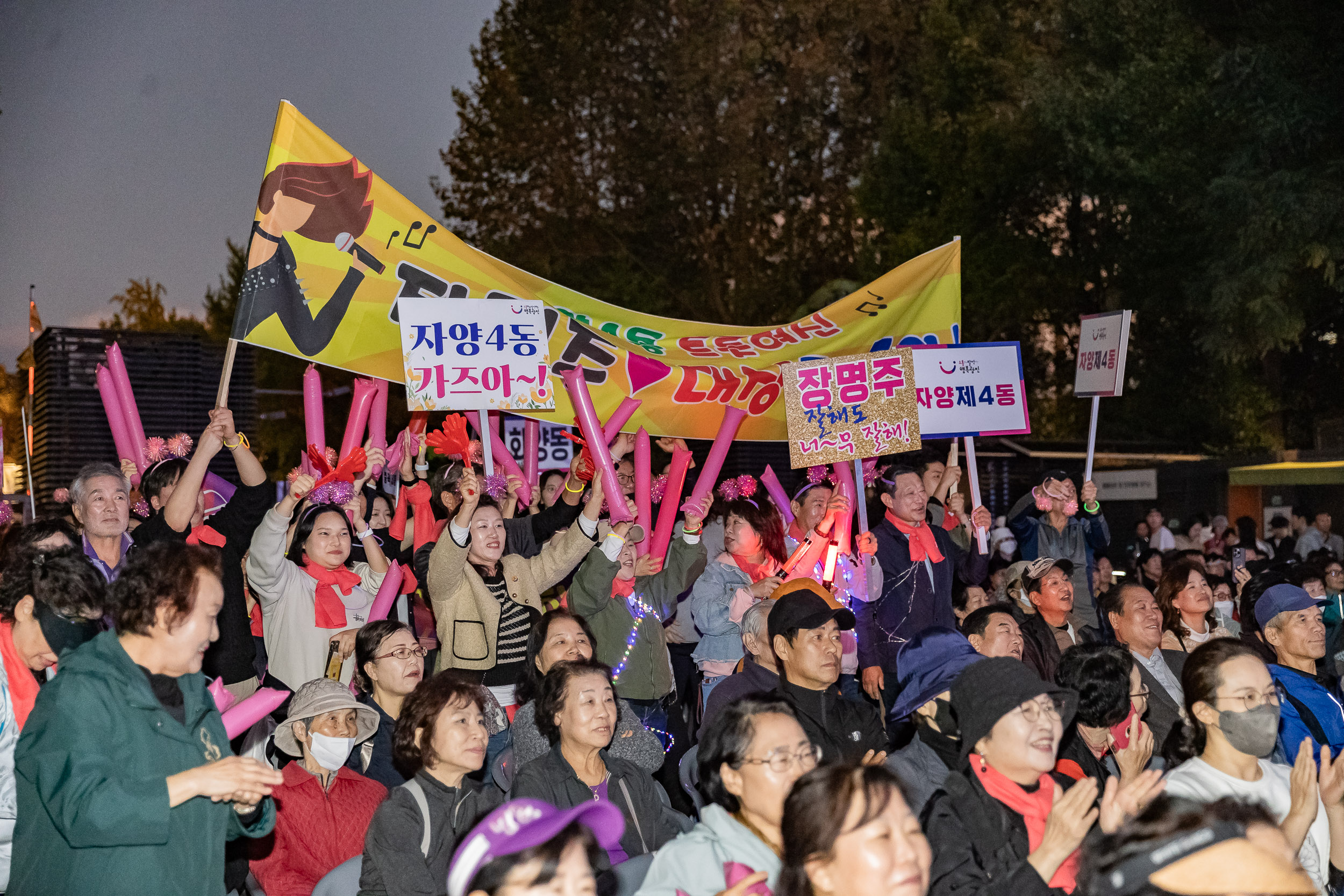 20241102-2024년 제1회 광진 생활문화예술축제 신나는 광진-광진구 동별 노래자랑 20241102_2314_G_101306.jpg