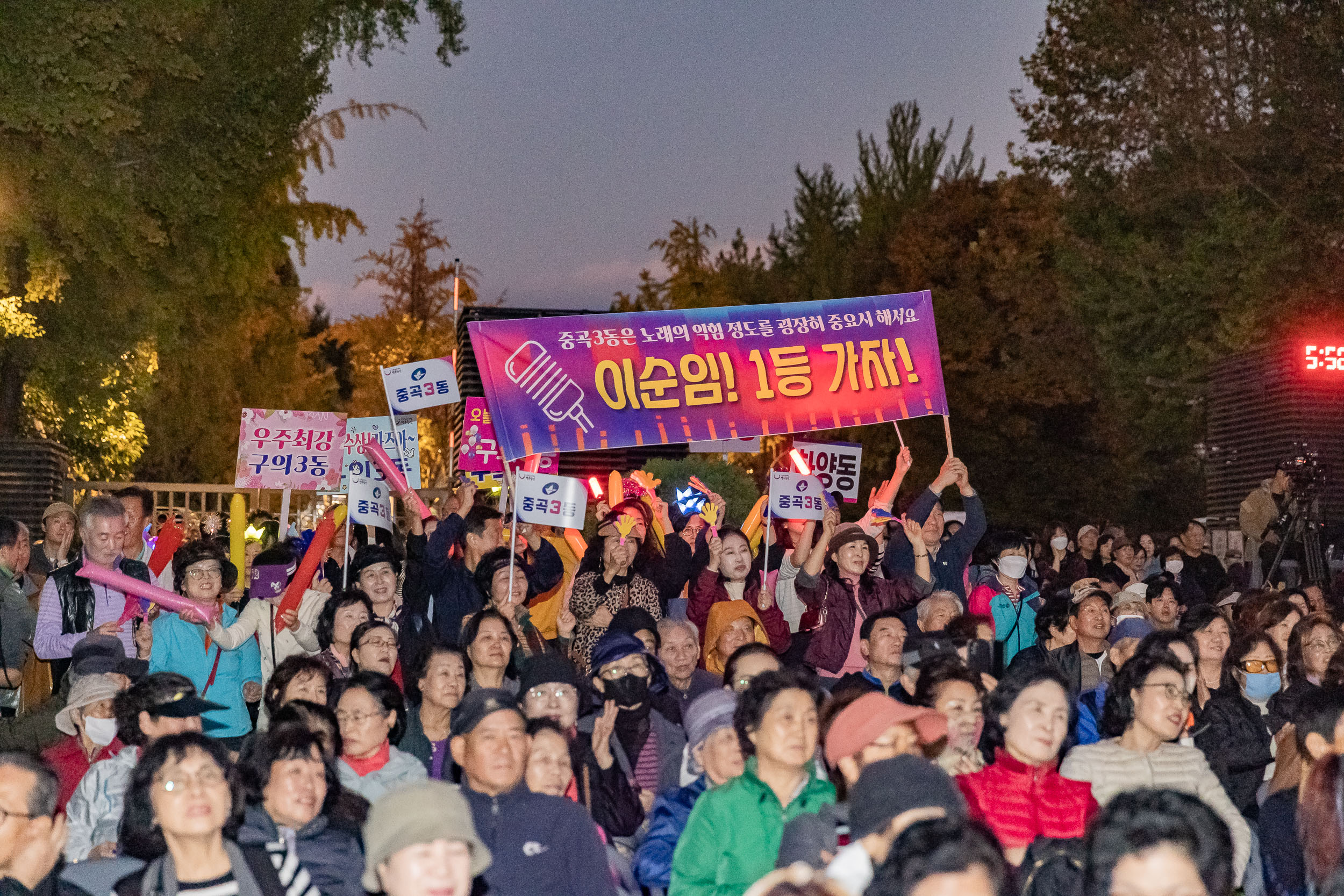 20241102-2024년 제1회 광진 생활문화예술축제 신나는 광진-광진구 동별 노래자랑 20241102_2330_G_101306.jpg