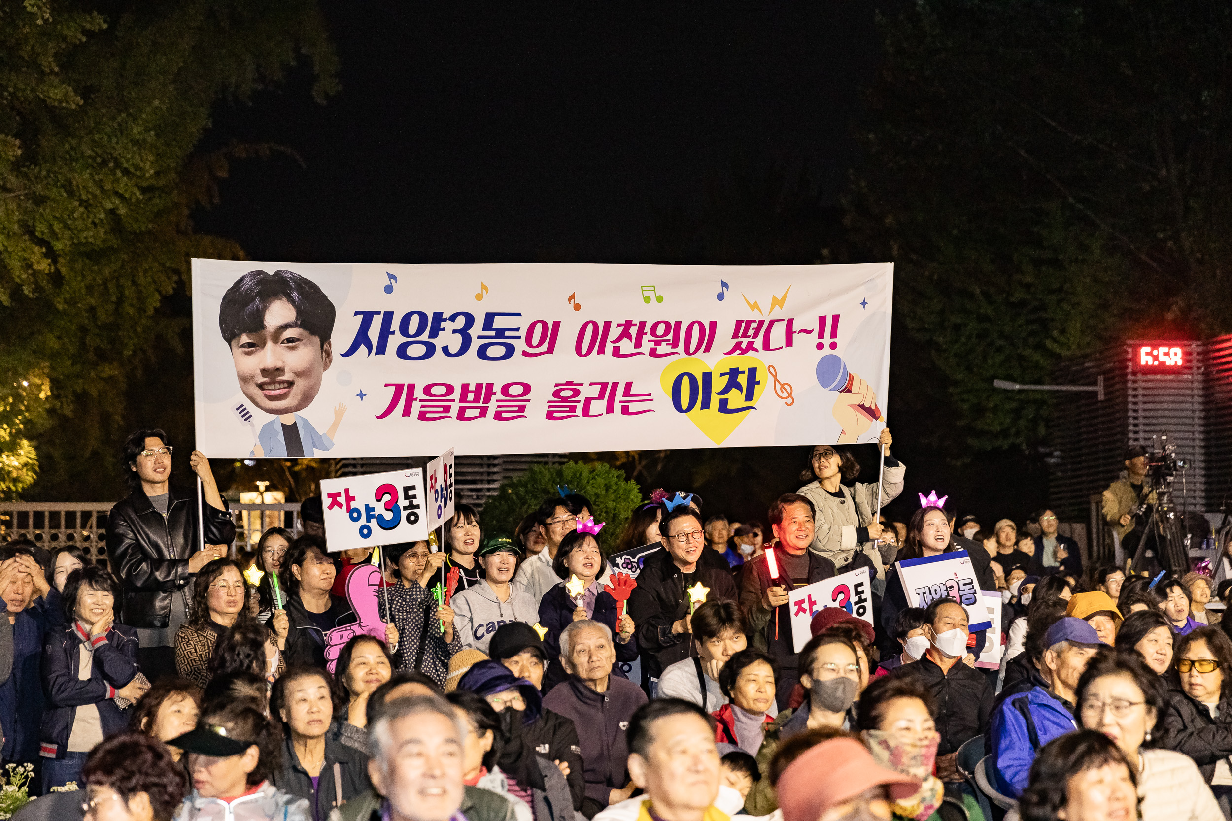 20241102-2024년 제1회 광진 생활문화예술축제 신나는 광진-광진구 동별 노래자랑 20241102_2550_G_101312.jpg