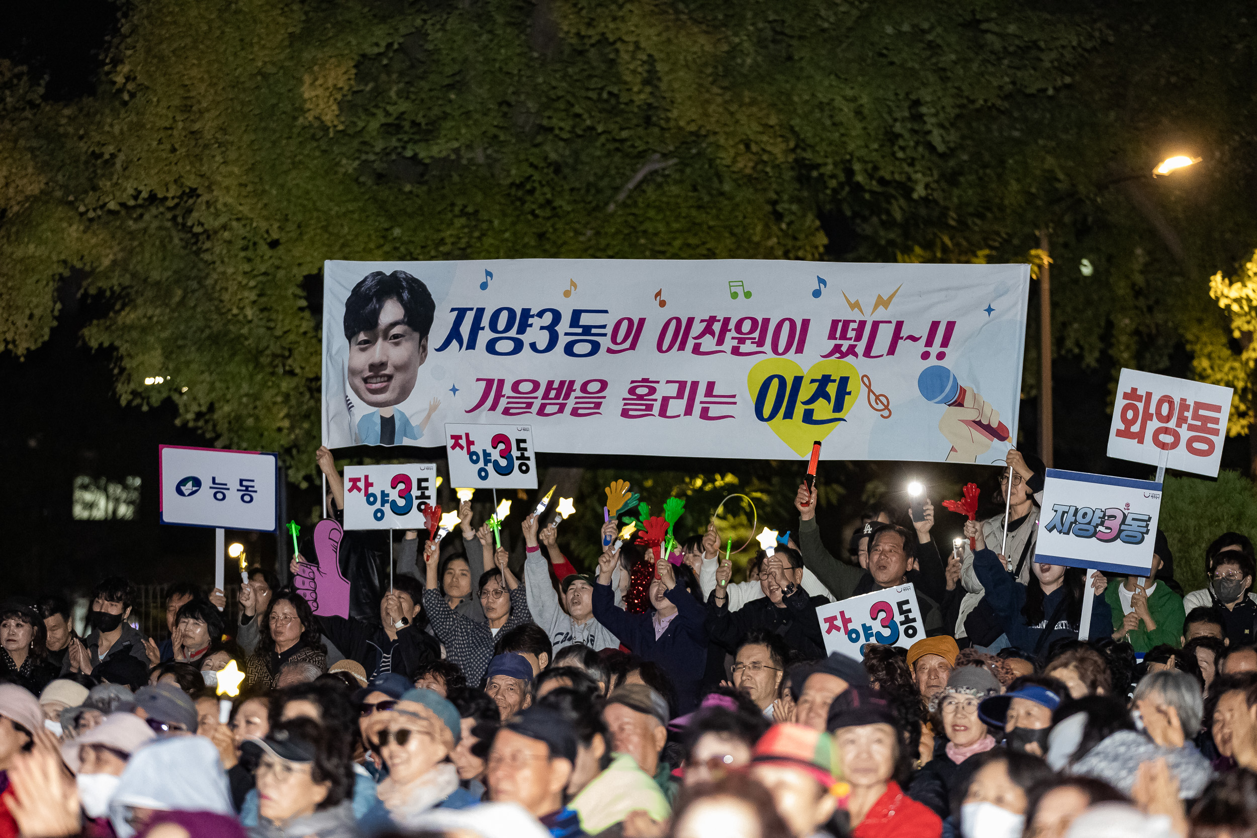 20241102-2024년 제1회 광진 생활문화예술축제 신나는 광진-광진구 동별 노래자랑 20241102_2595_G_101313.jpg