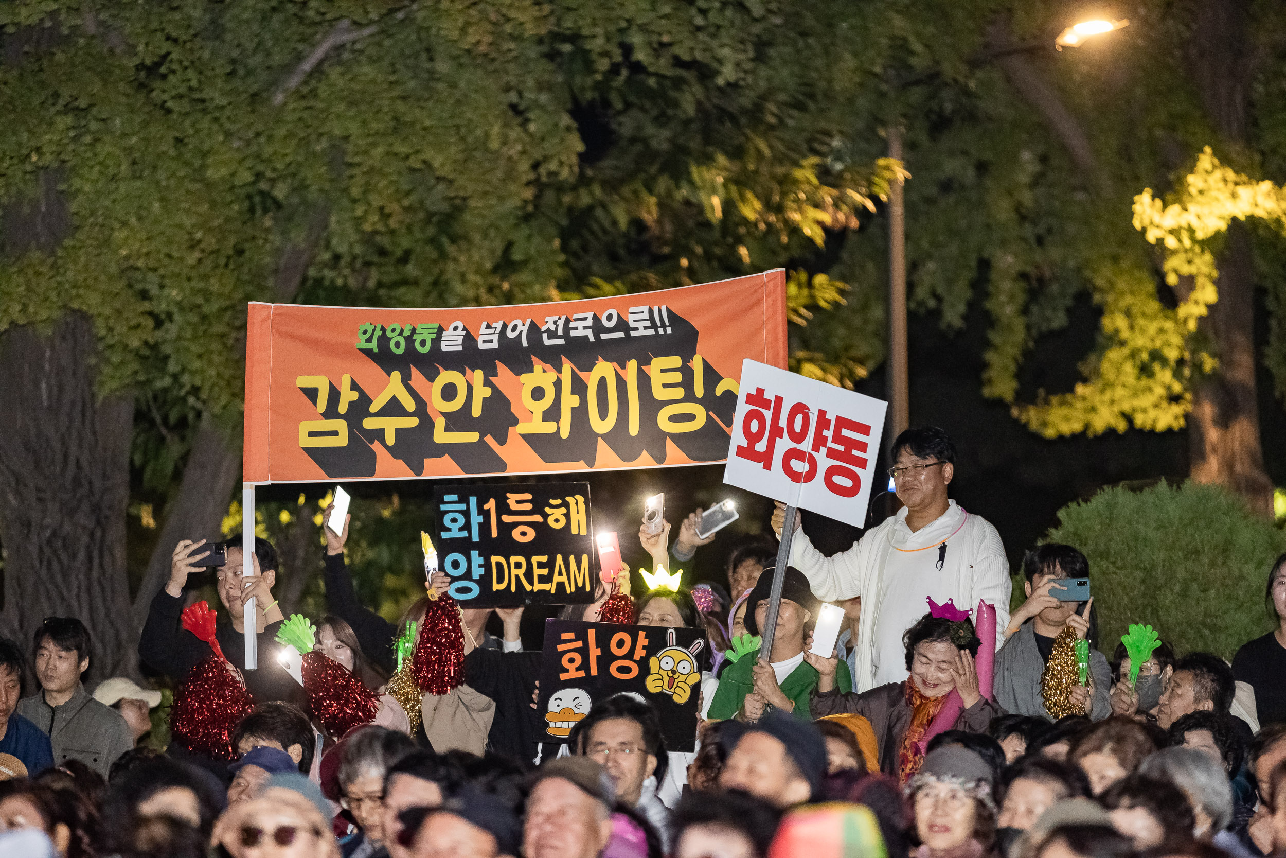 20241102-2024년 제1회 광진 생활문화예술축제 신나는 광진-광진구 동별 노래자랑 20241102_2637_G_101314.jpg