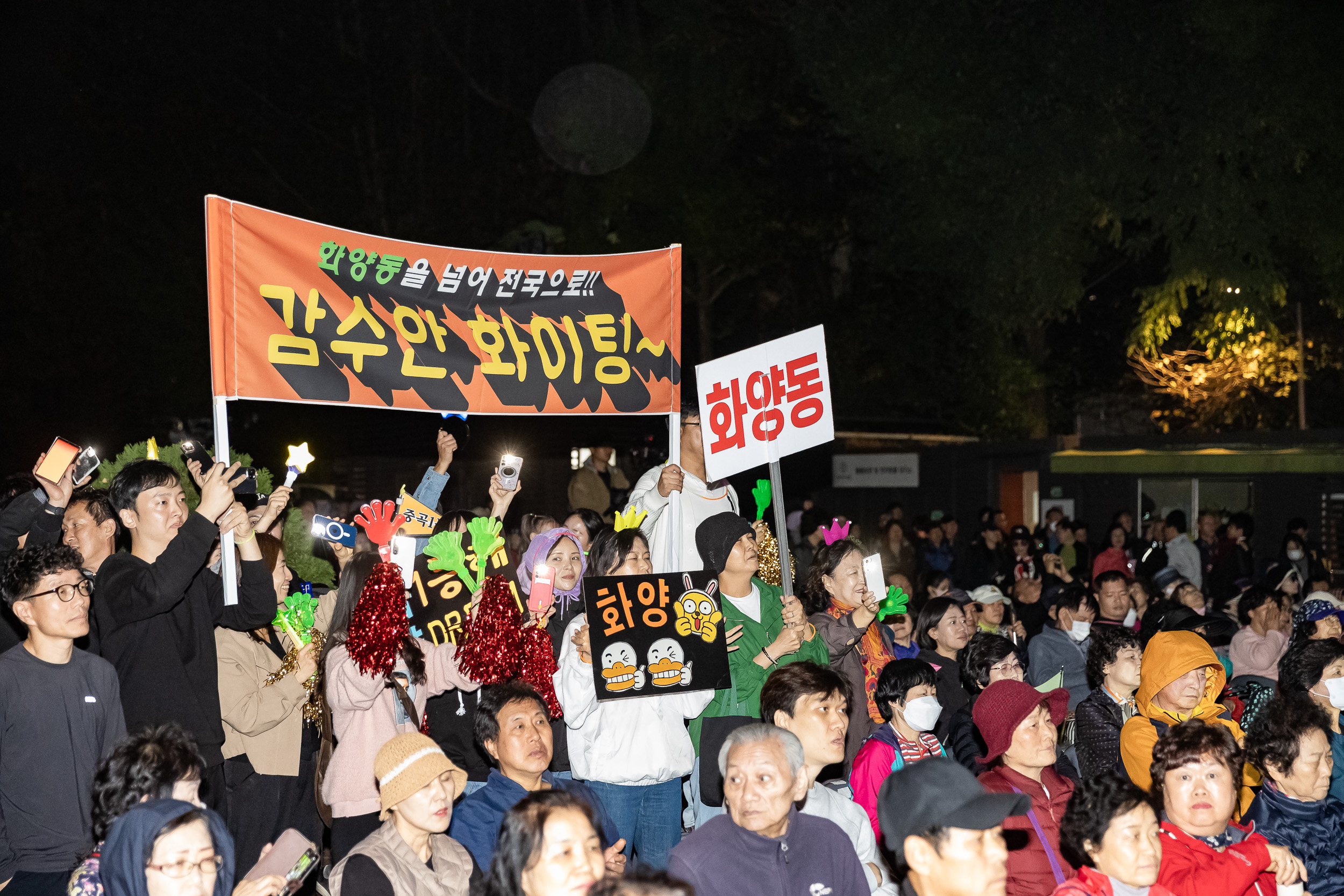 20241102-2024년 제1회 광진 생활문화예술축제 신나는 광진-광진구 동별 노래자랑 20241102_2642_G_101314.jpg