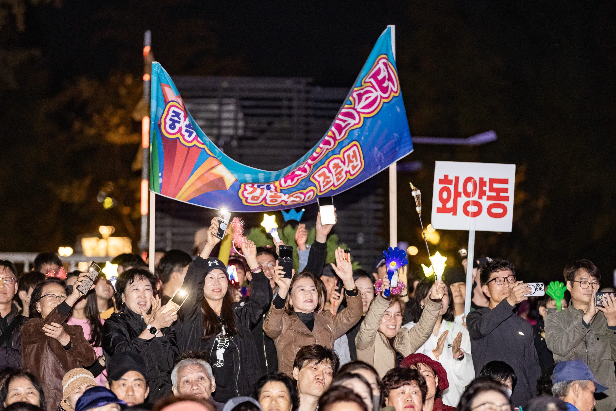 20241102-2024년 제1회 광진 생활문화예술축제 신나는 광진-광진구 동별 노래자랑 20241102_2681_G_101315.jpg