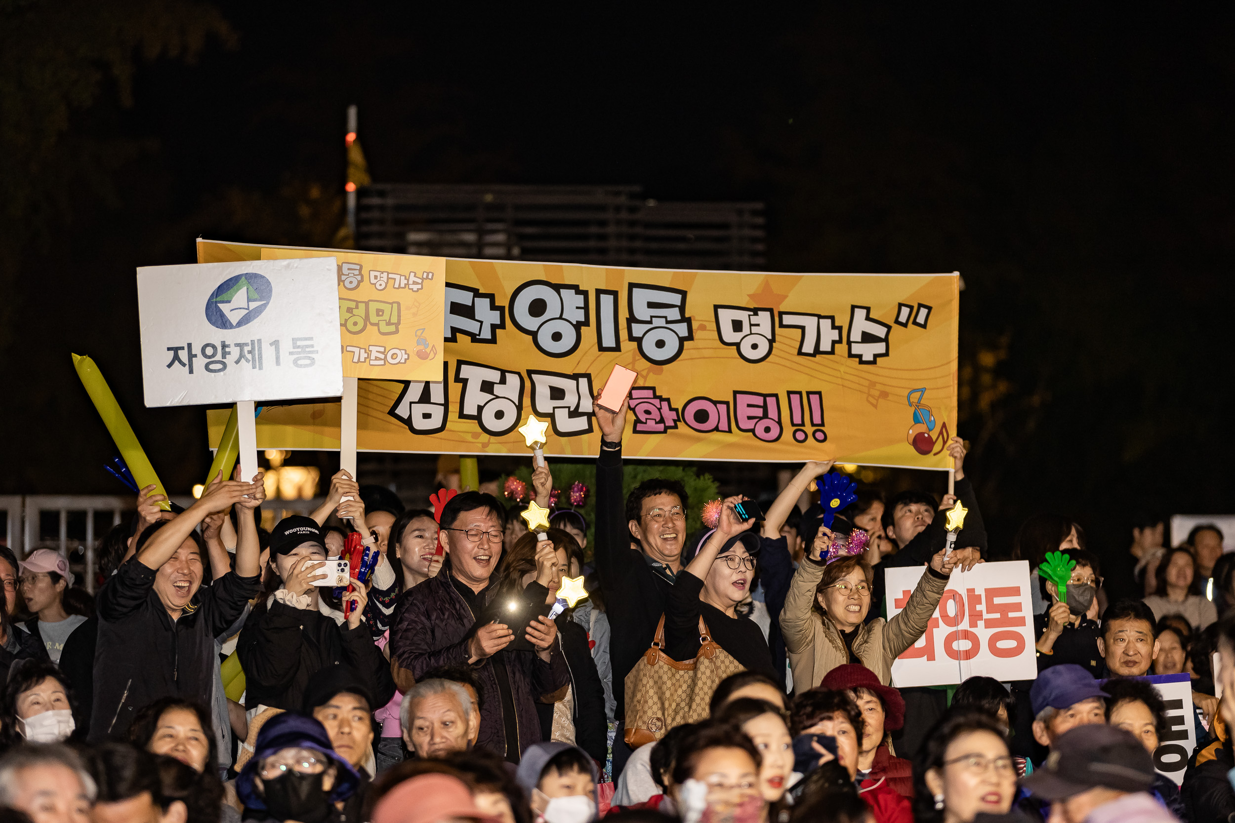20241102-2024년 제1회 광진 생활문화예술축제 신나는 광진-광진구 동별 노래자랑 20241102_2685_G_101315.jpg