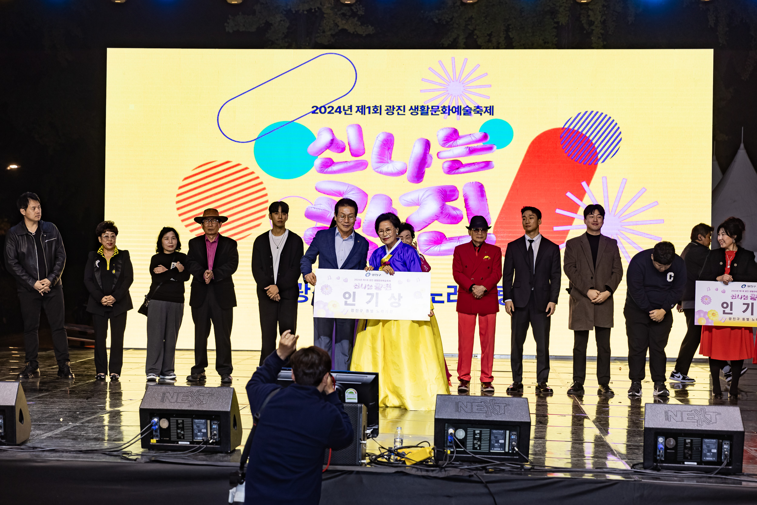 20241102-2024년 제1회 광진 생활문화예술축제 신나는 광진-광진구 동별 노래자랑 20241102_3277_G_101323.jpg