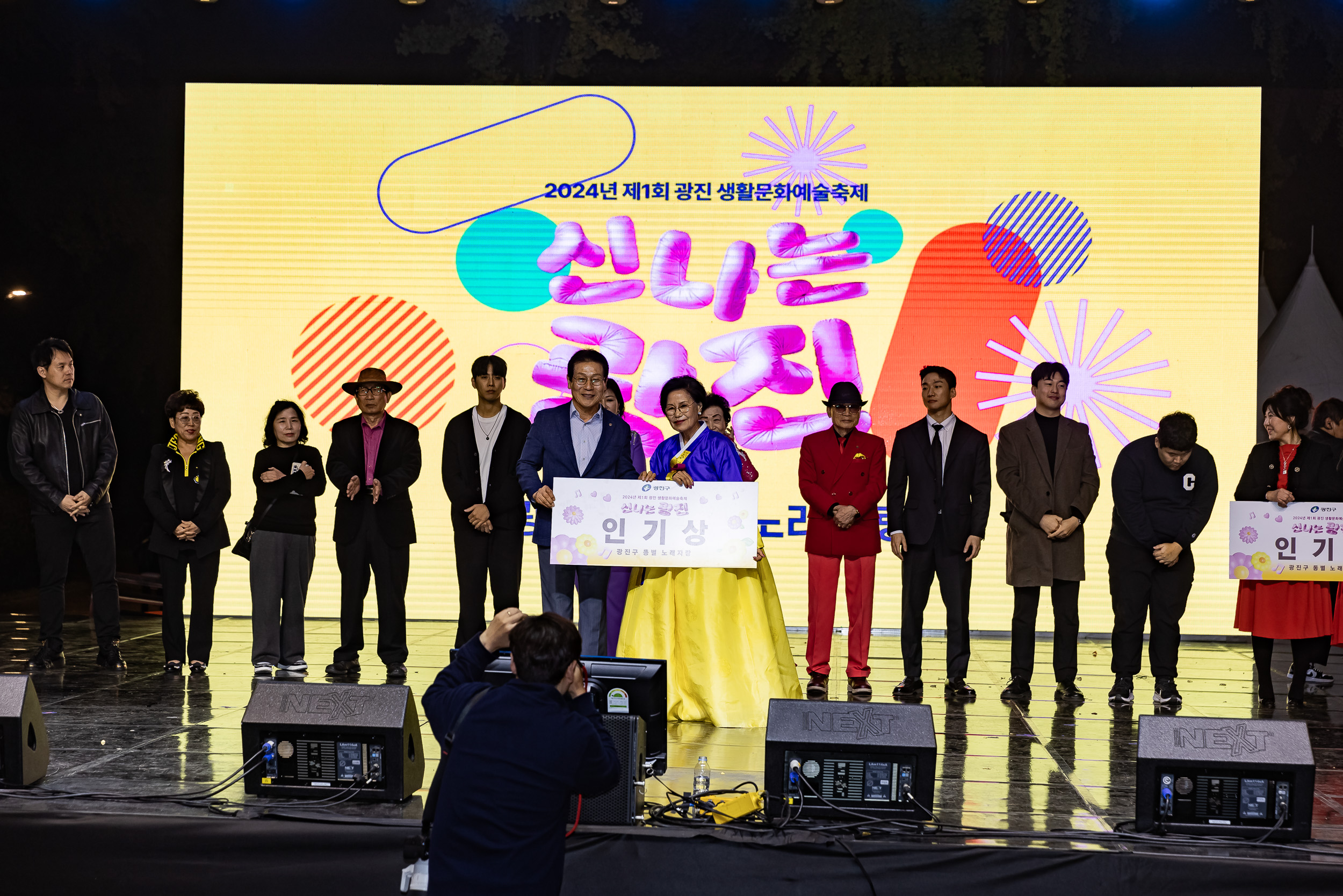 20241102-2024년 제1회 광진 생활문화예술축제 신나는 광진-광진구 동별 노래자랑 20241102_3283_G_101324.jpg