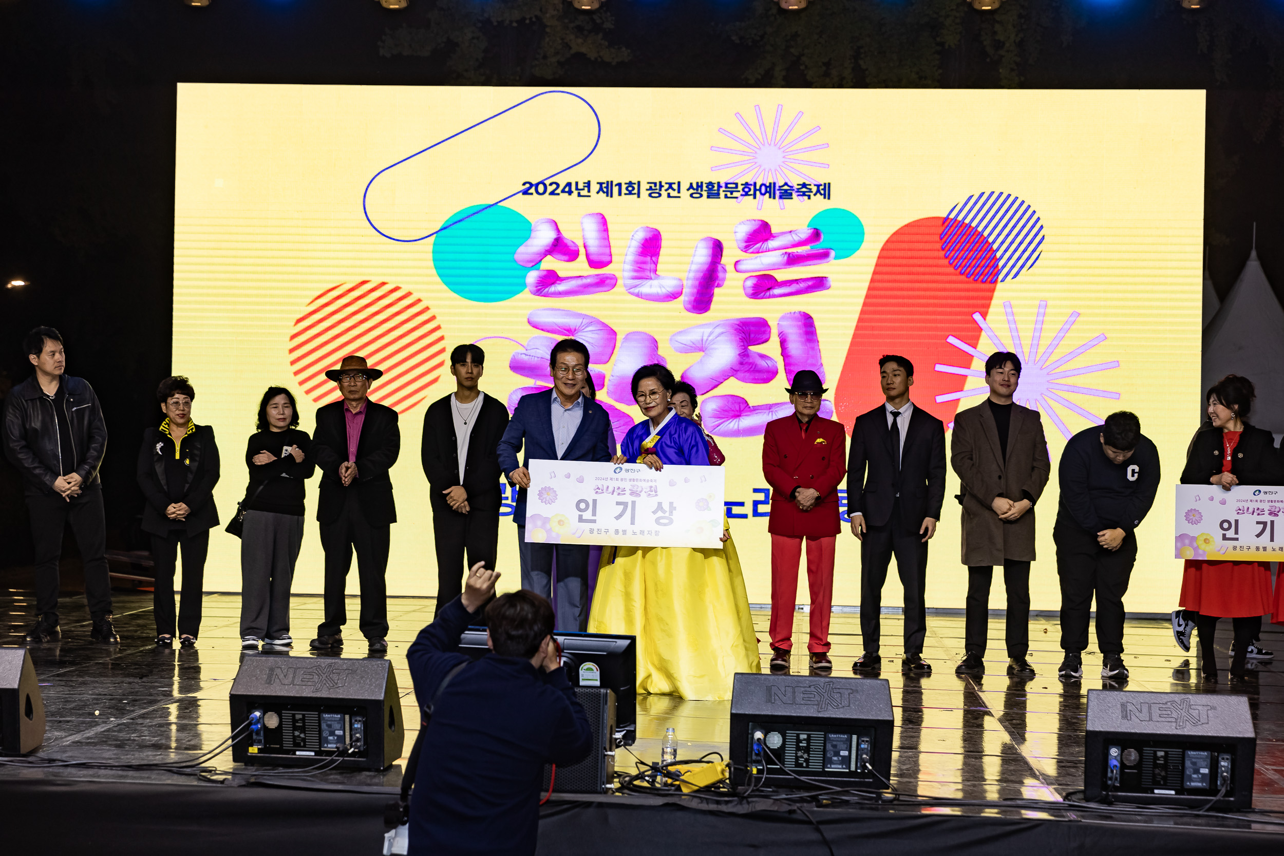 20241102-2024년 제1회 광진 생활문화예술축제 신나는 광진-광진구 동별 노래자랑 20241102_3286_G_101324.jpg