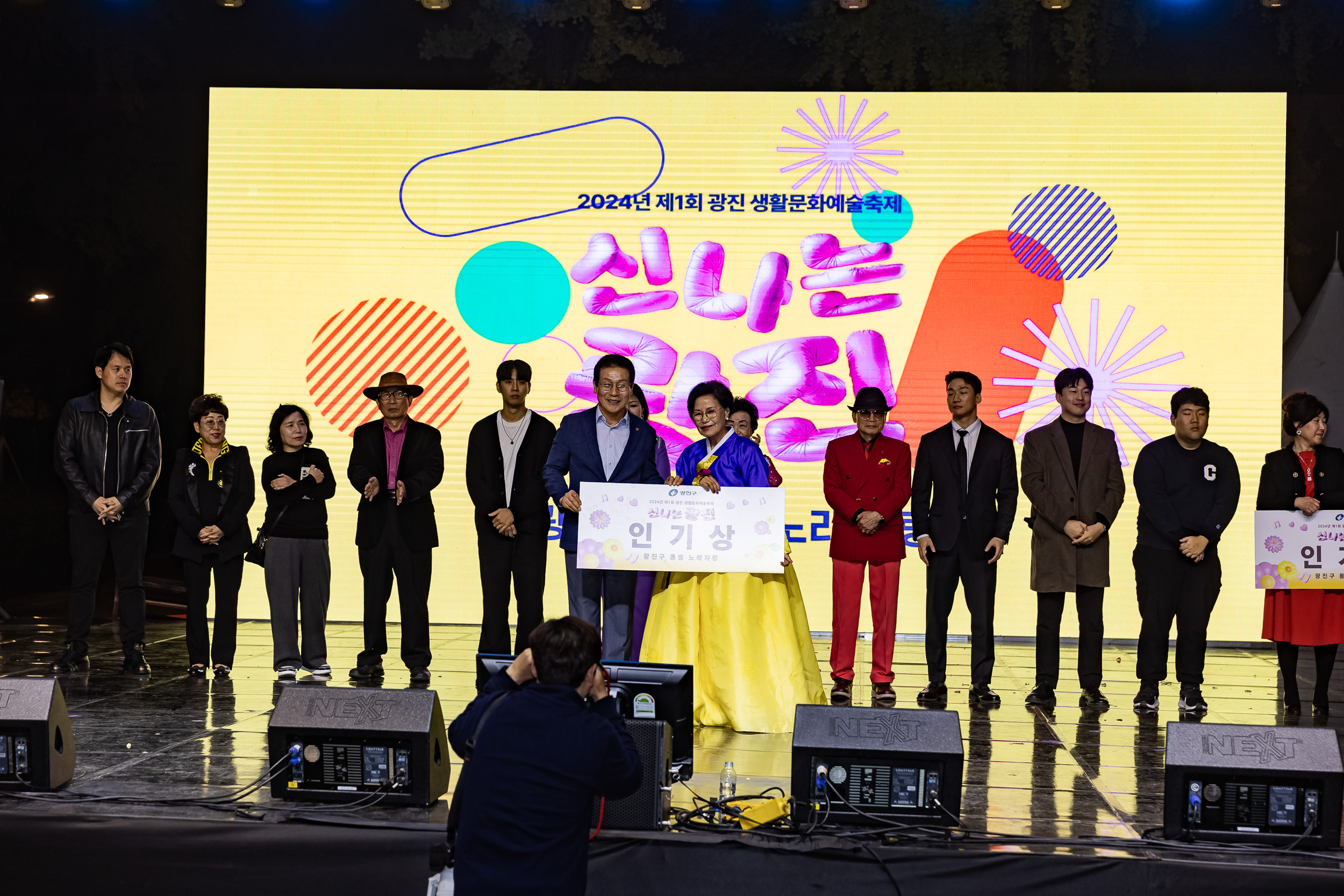 20241102-2024년 제1회 광진 생활문화예술축제 신나는 광진-광진구 동별 노래자랑 20241102_3298_G_101324.jpg
